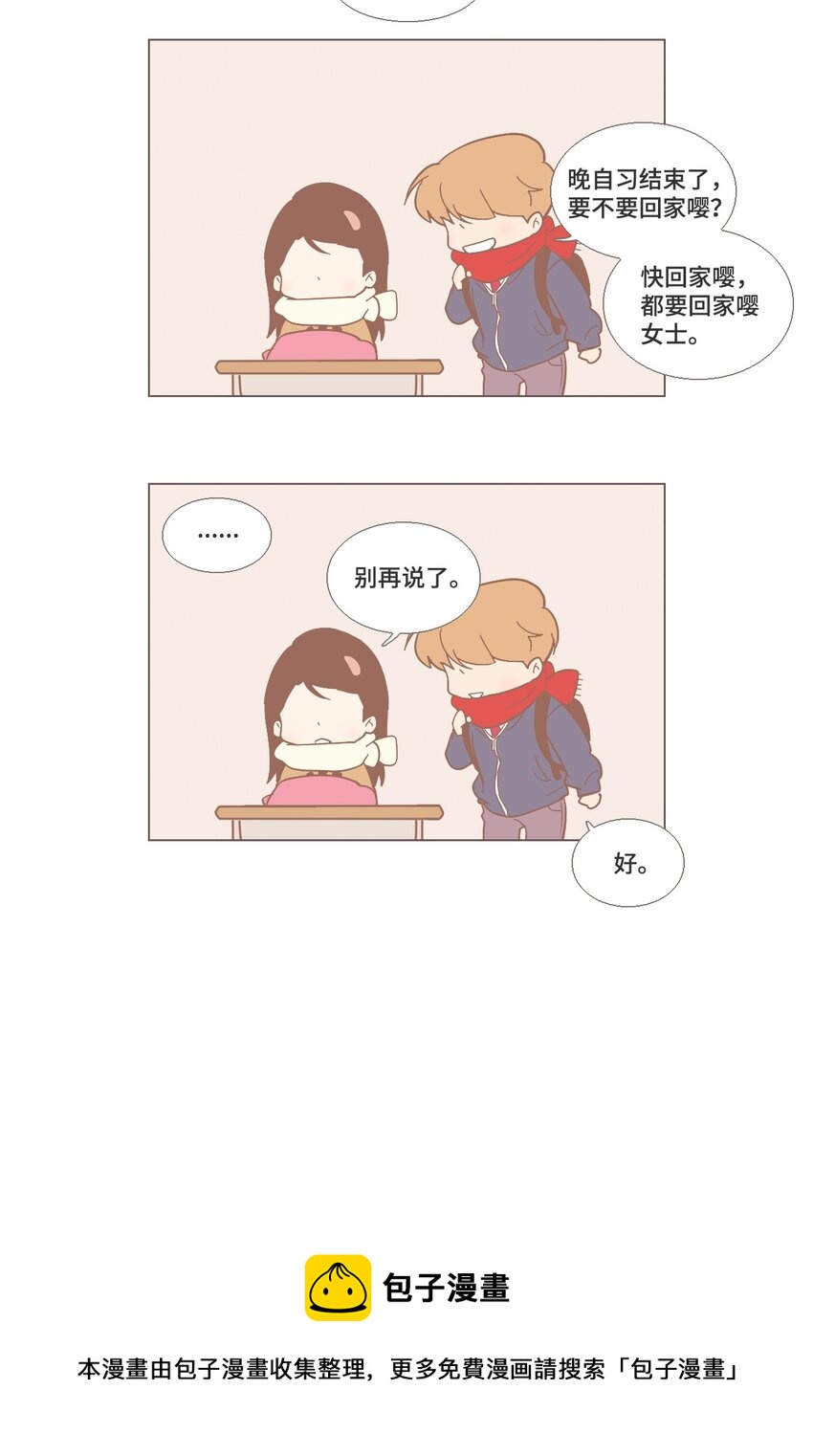 《我们的关系是》29.5 幕后故事 第9页