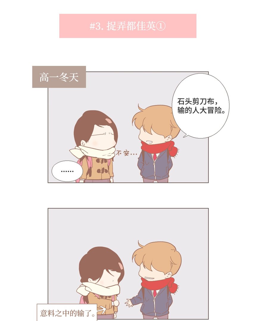 《我们的关系是》番外 幕后故事 第6页