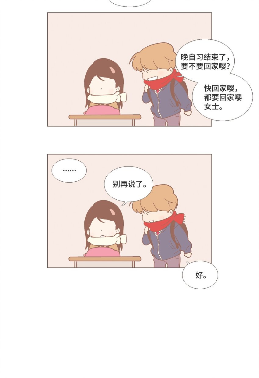 《我们的关系是》番外 幕后故事 第9页