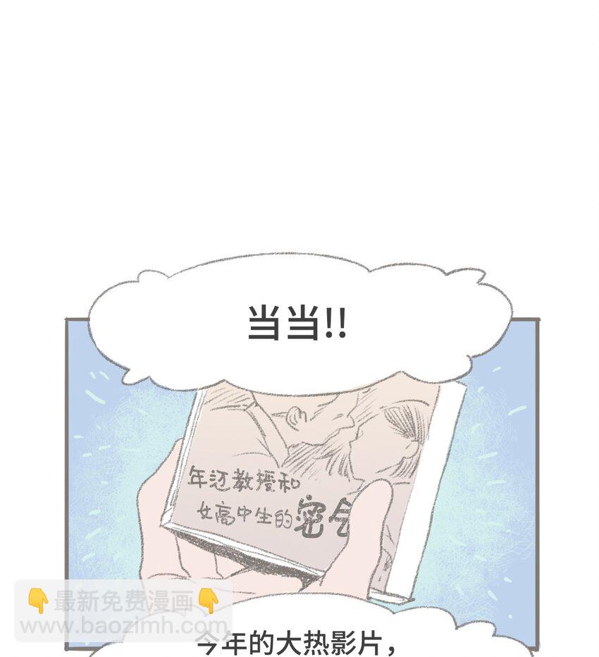 《我们的关系是》番外 圣诞特辑 第16页