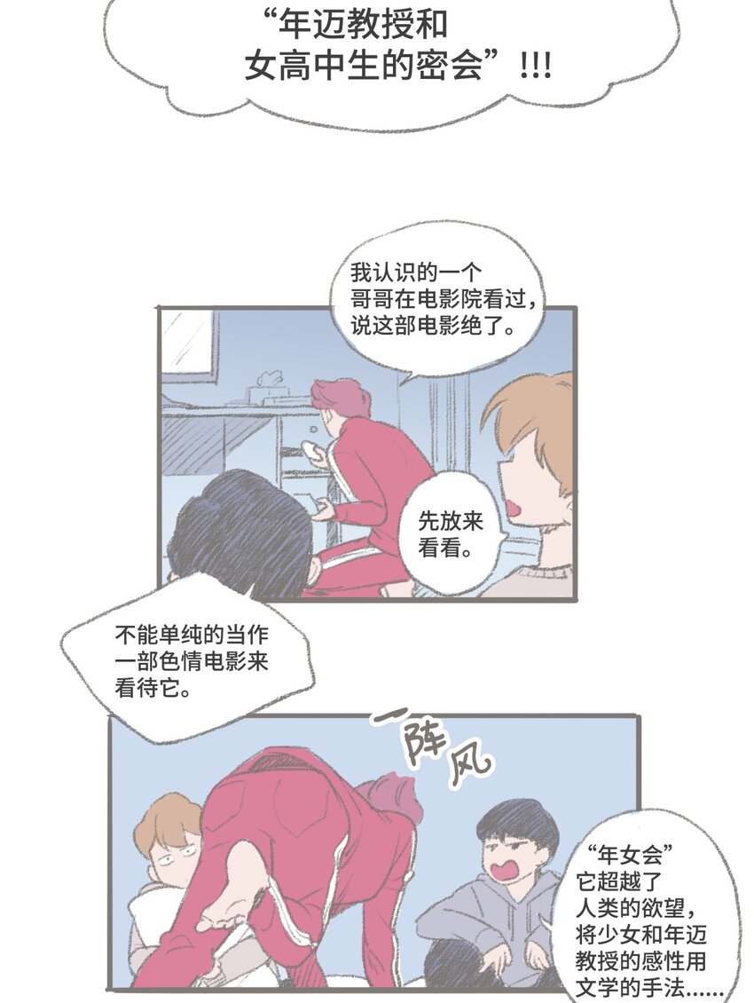 《我们的关系是》番外 圣诞特辑 第17页