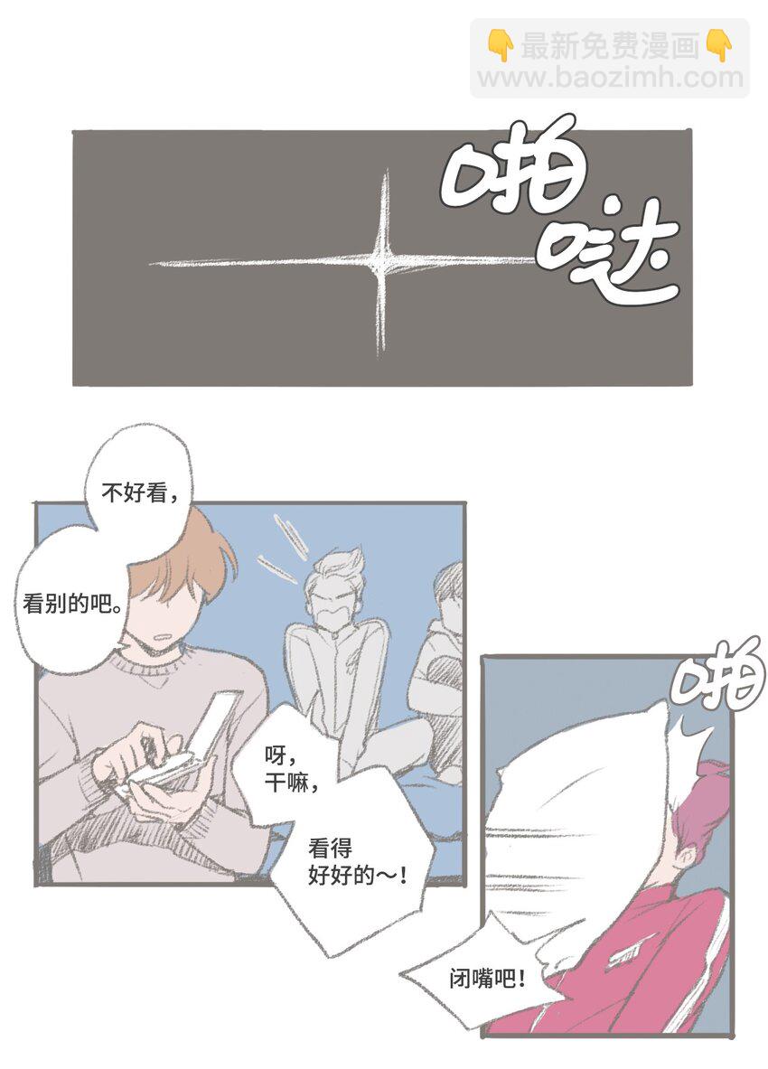 《我们的关系是》番外 圣诞特辑 第22页