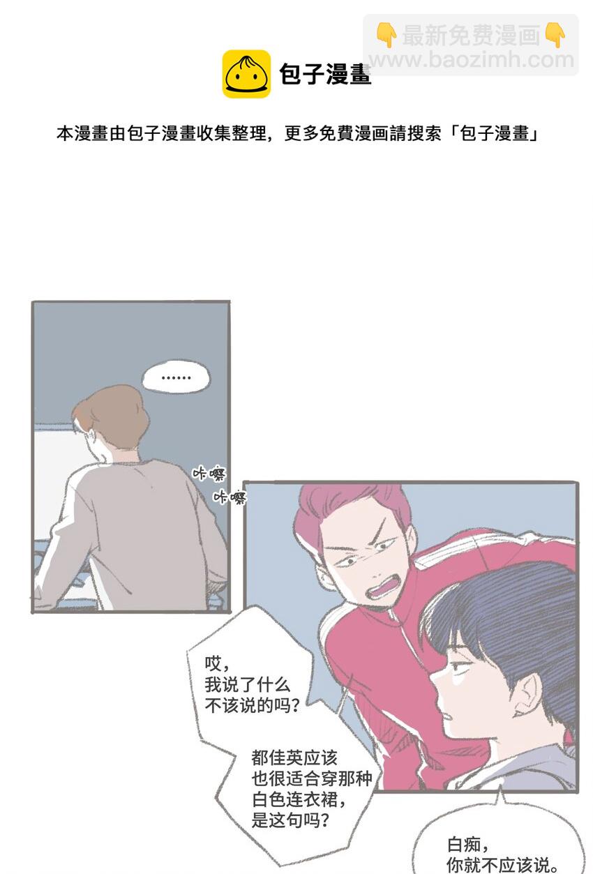《我们的关系是》番外 圣诞特辑 第25页