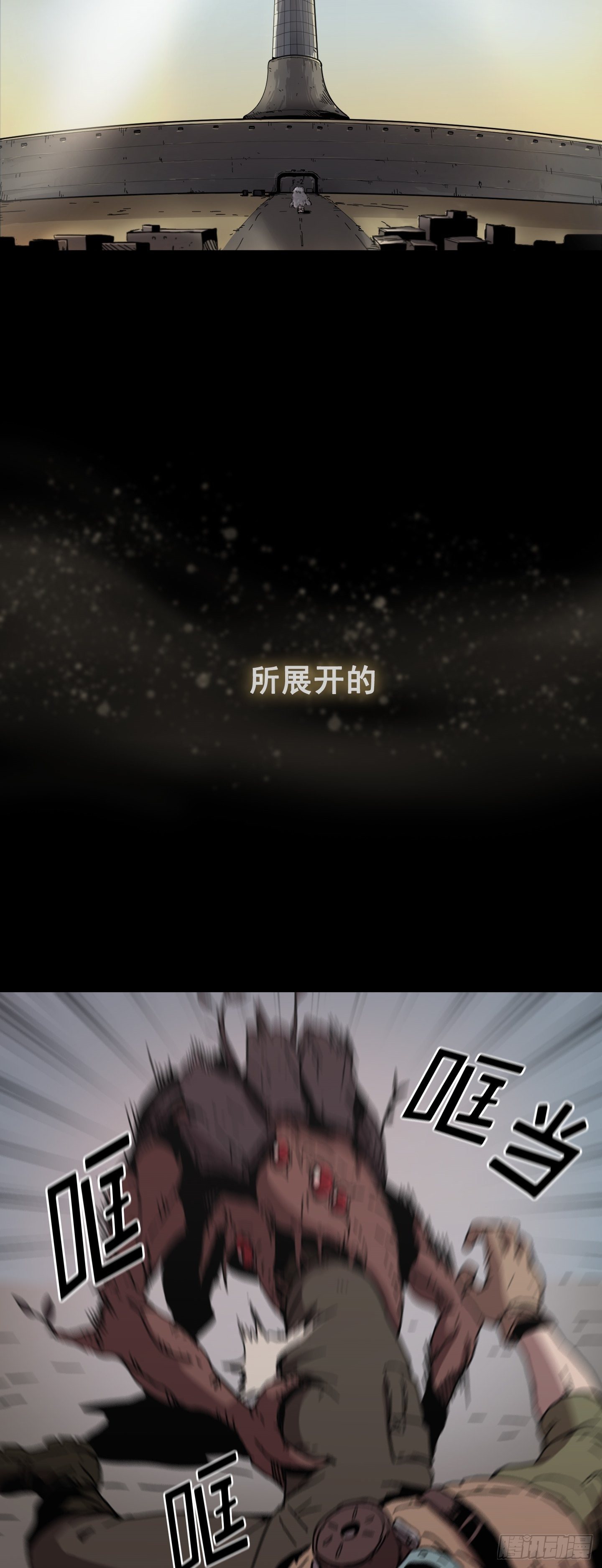 《Flower War 第二季》序章 第2页