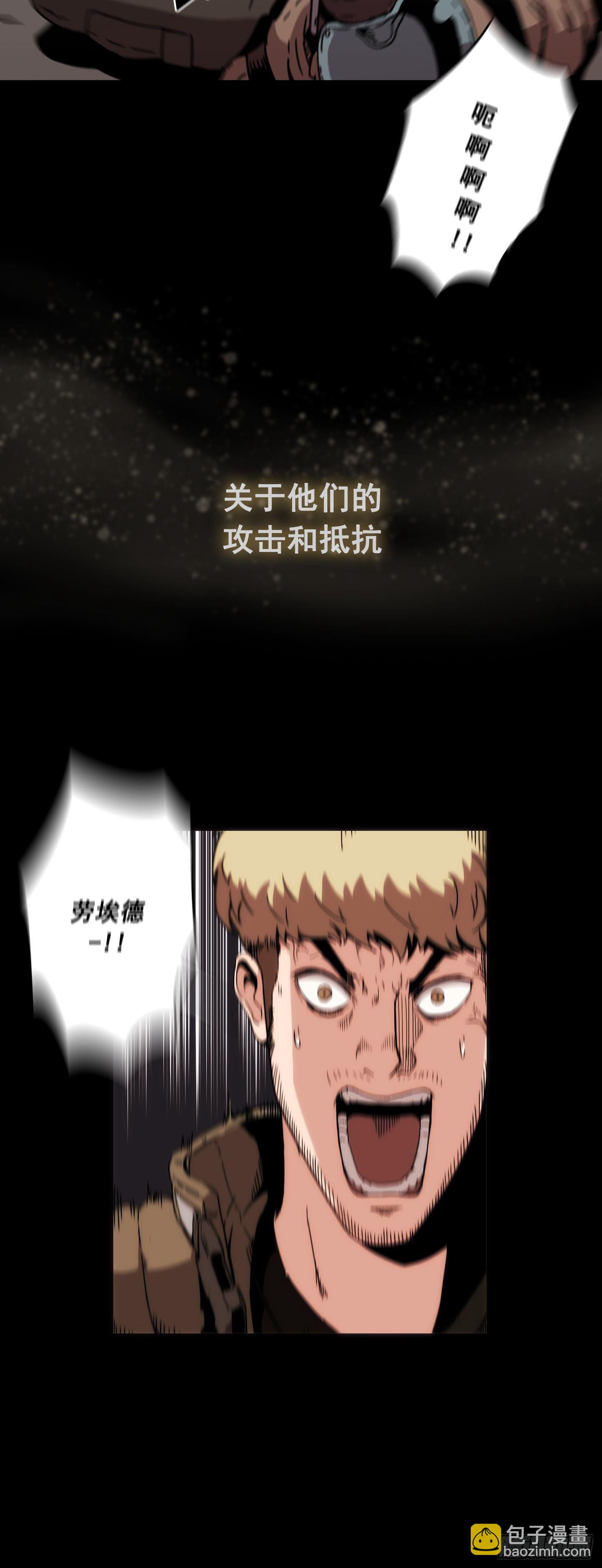《Flower War 第二季》序章 第3页