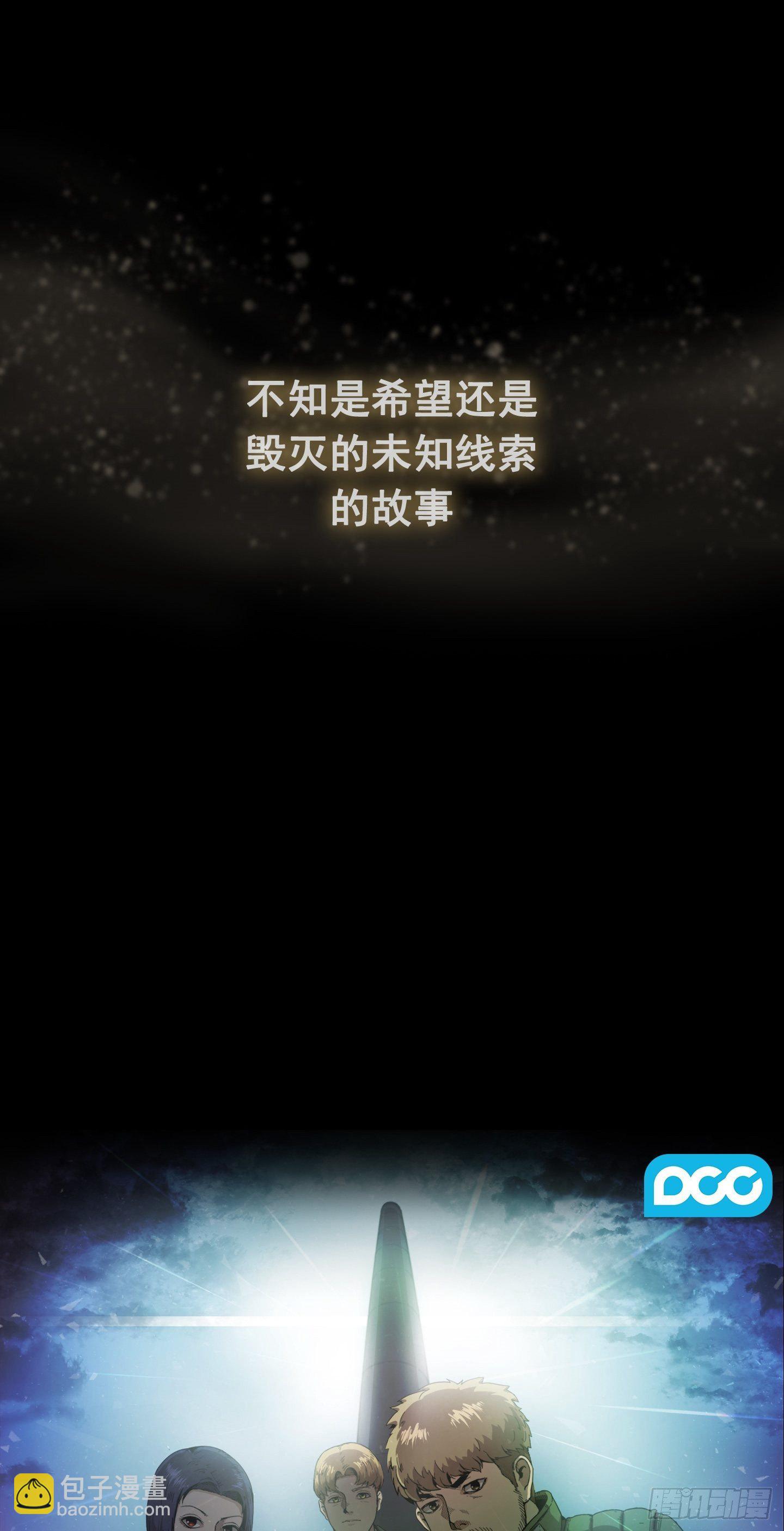 《Flower War 第二季》序章 第5页