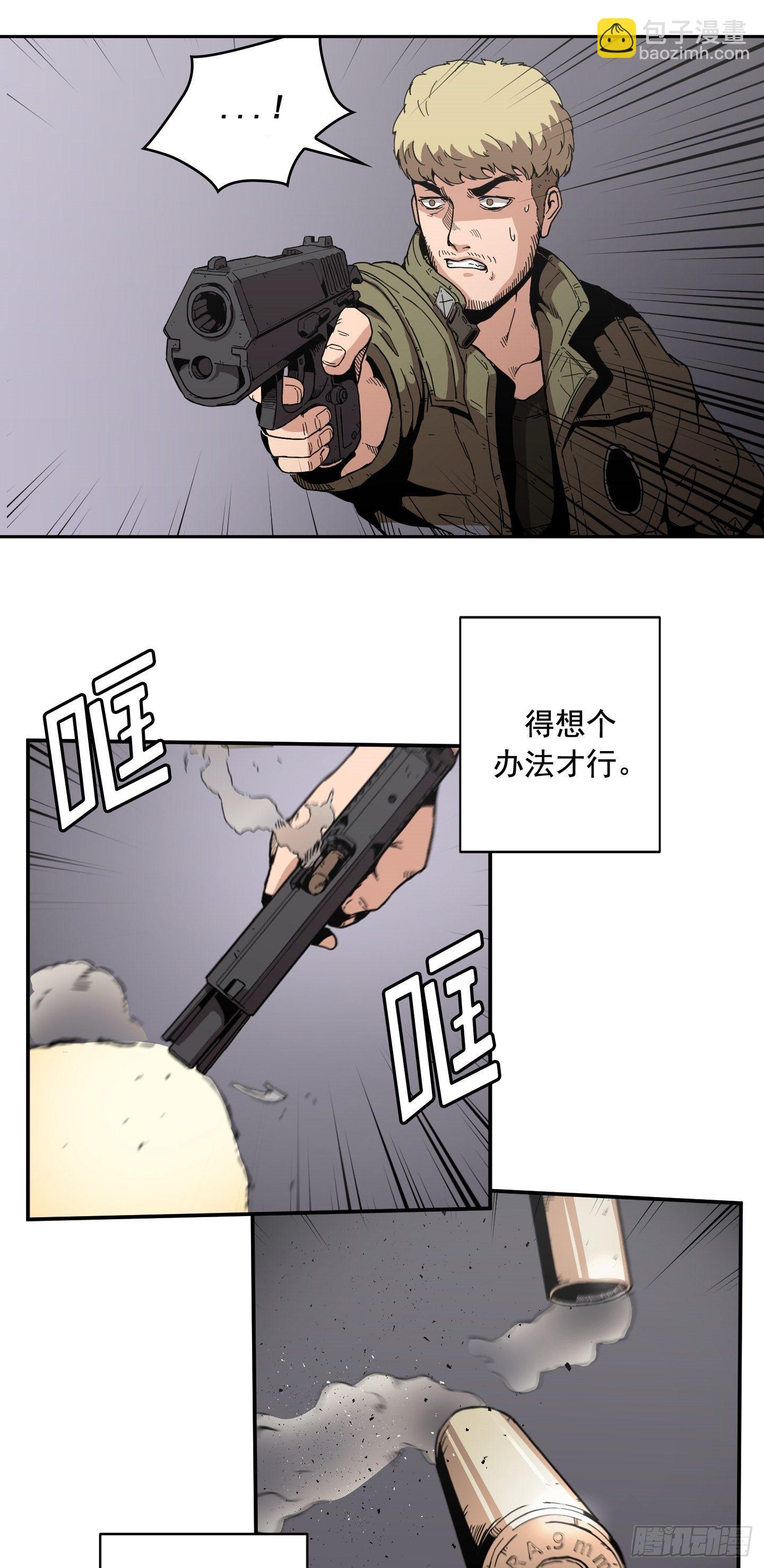 《Flower War 第二季》第2话 第11页