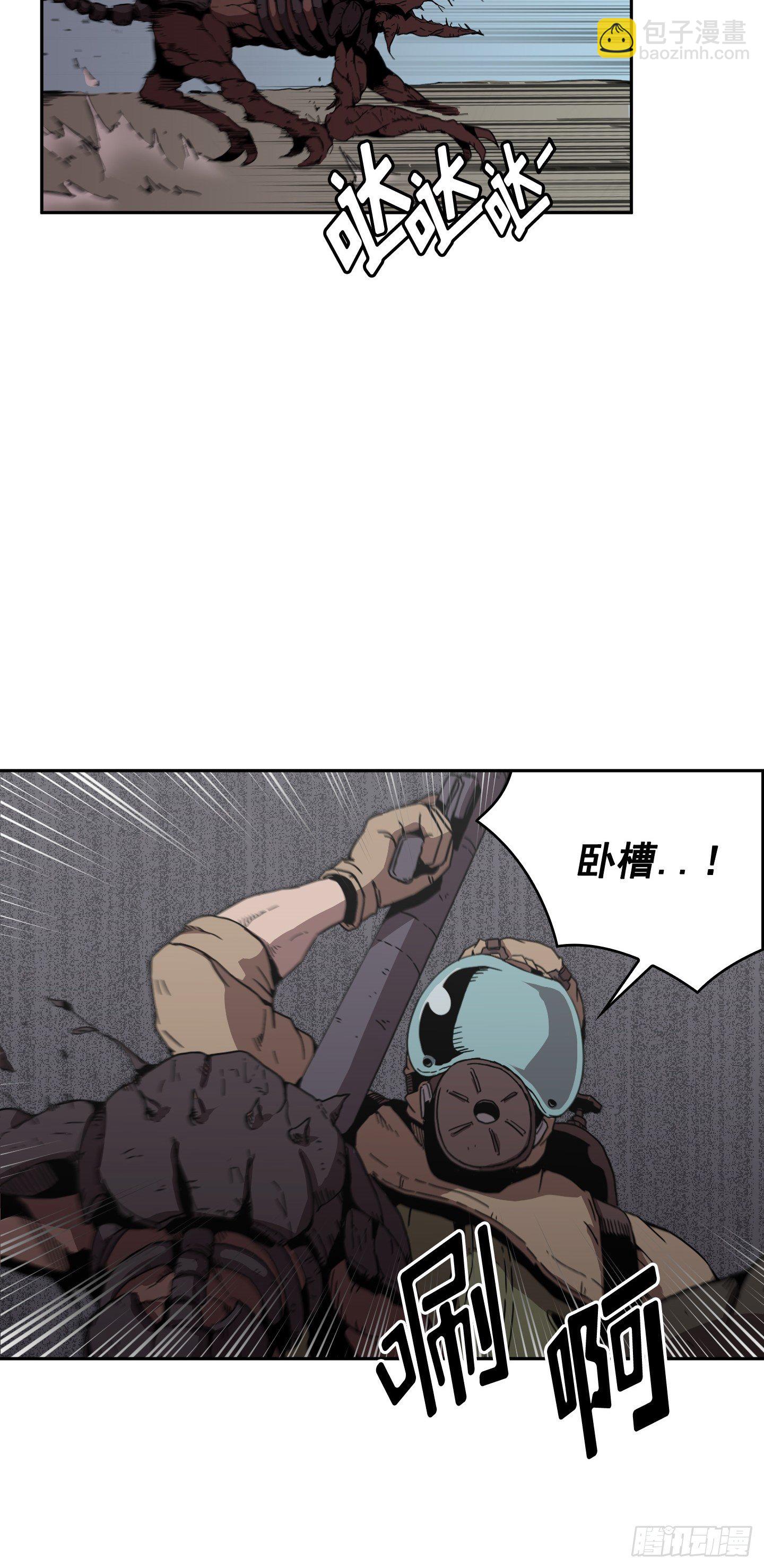 《Flower War 第二季》第2话 第13页