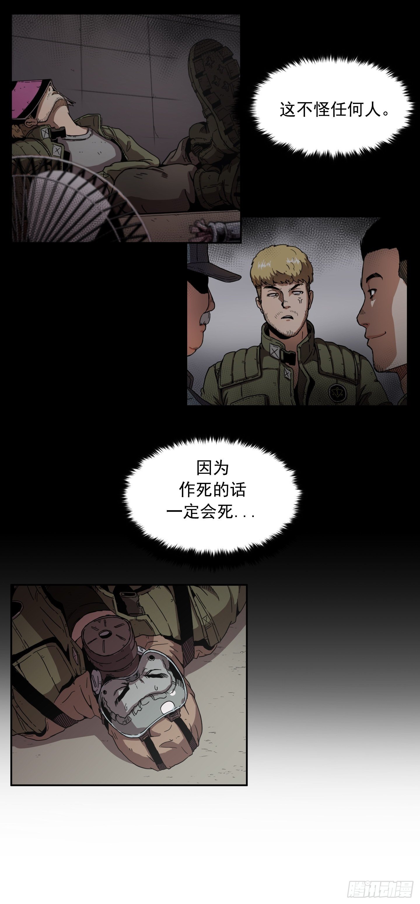 《Flower War 第二季》第2话 第19页