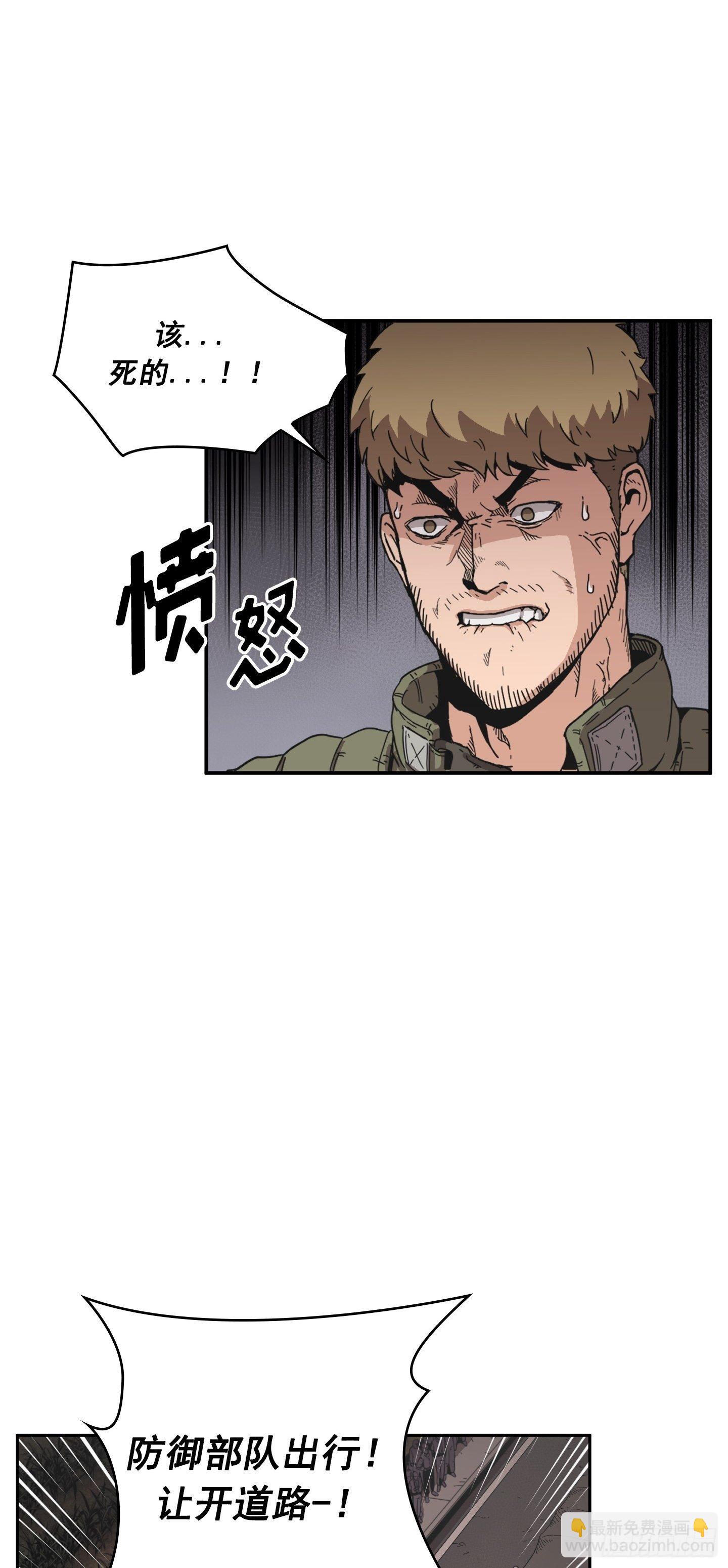 《Flower War 第二季》第2话 第20页