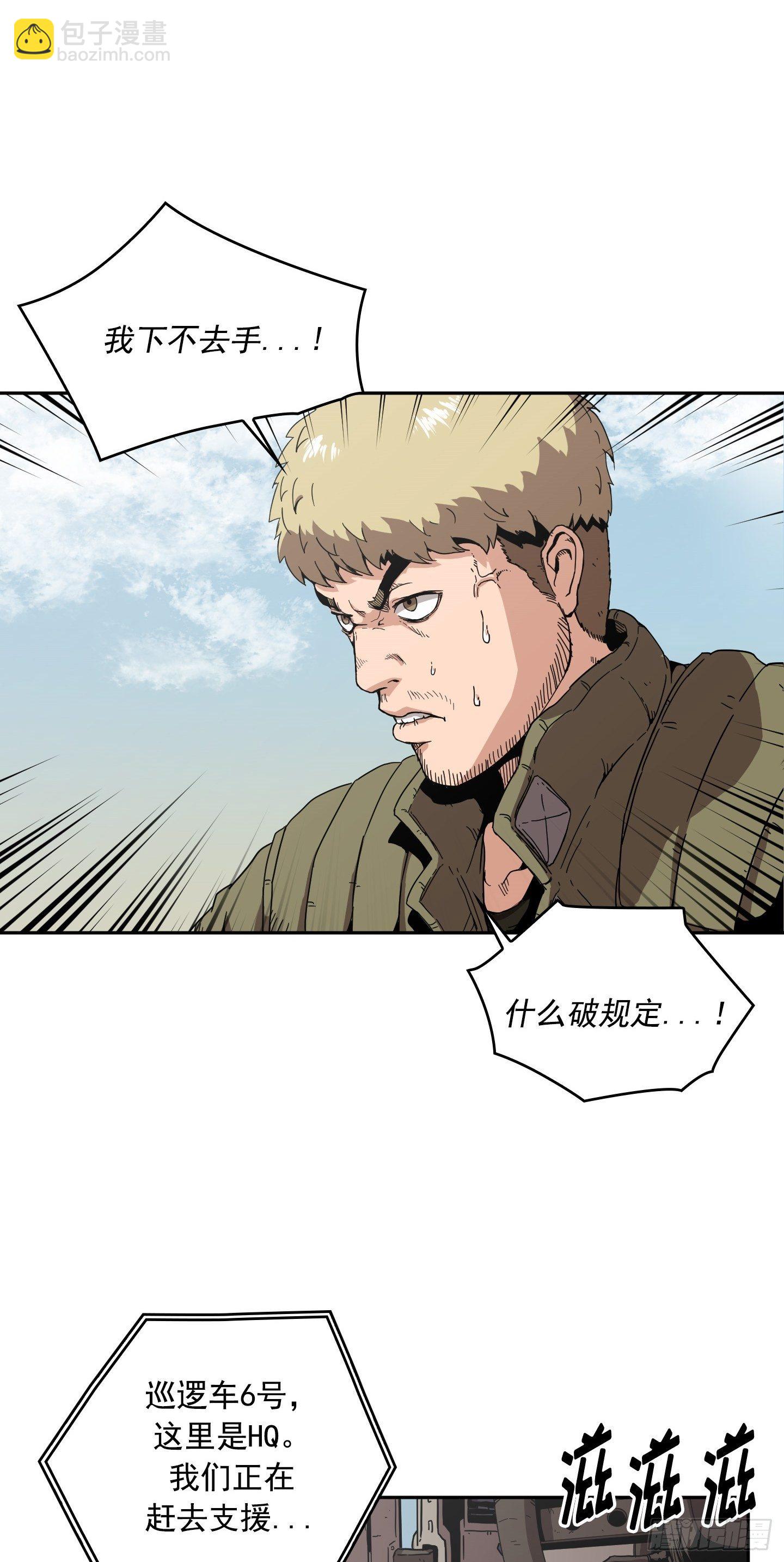 《Flower War 第二季》第2话 第33页