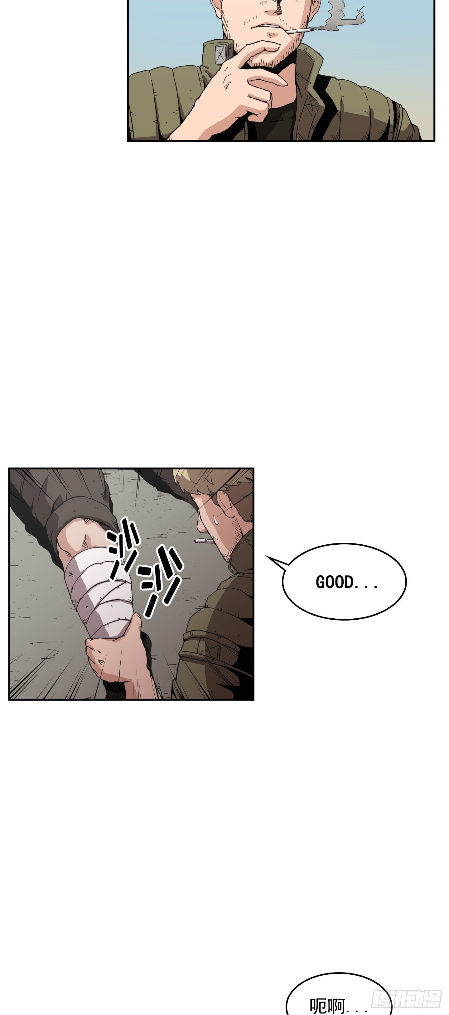 《Flower War 第二季》第2话 第38页