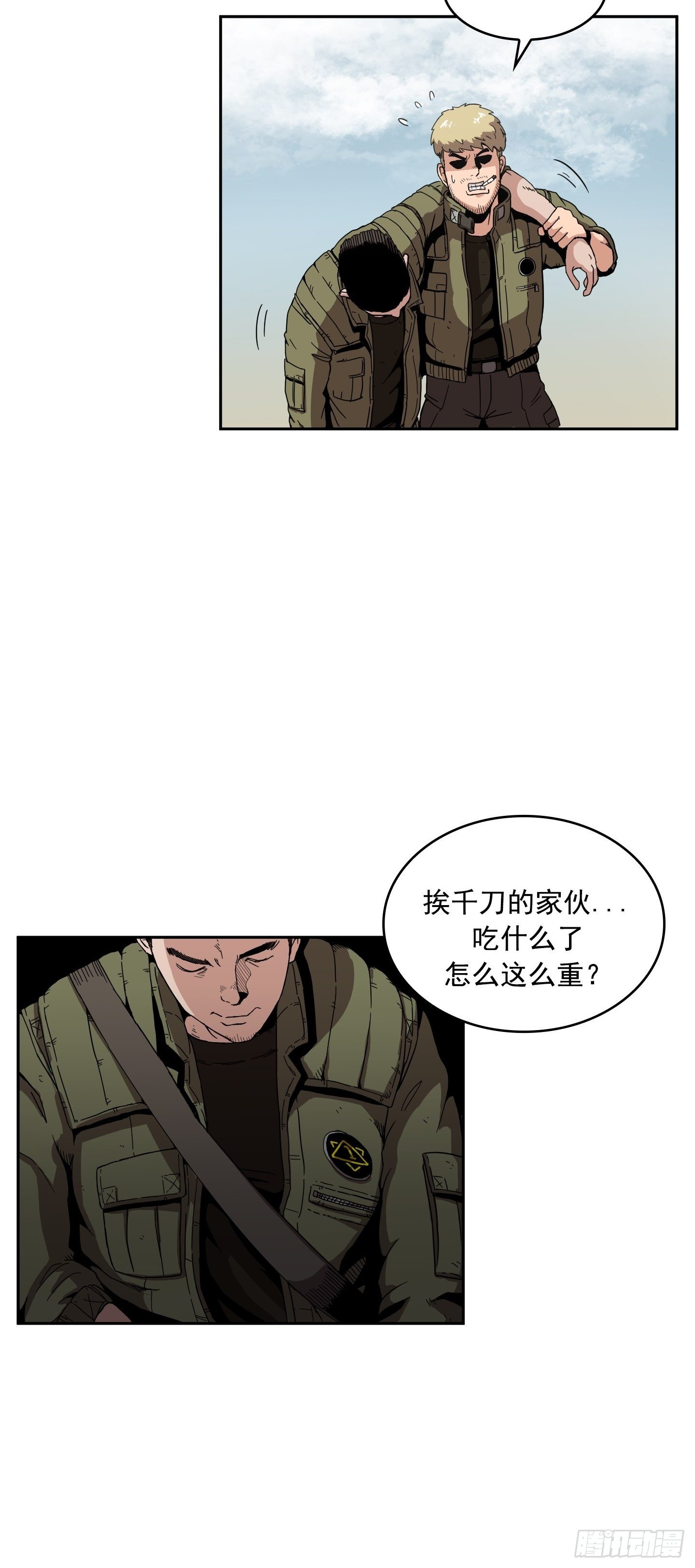 《Flower War 第二季》第2话 第39页