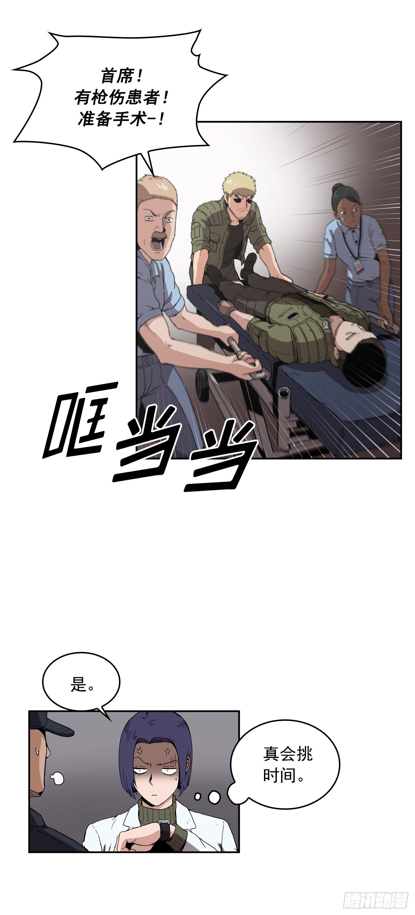 《Flower War 第二季》第2话 第43页