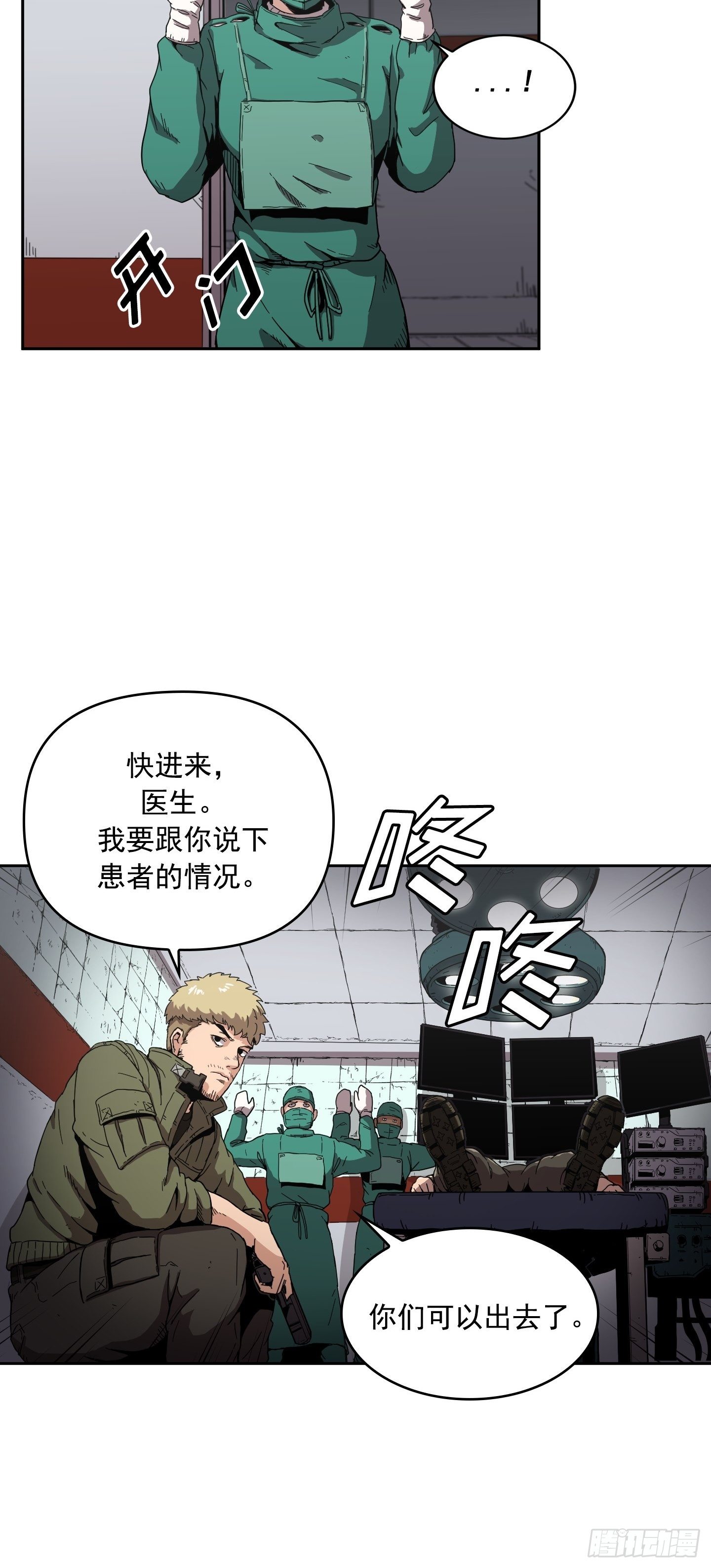 《Flower War 第二季》第2话 第45页