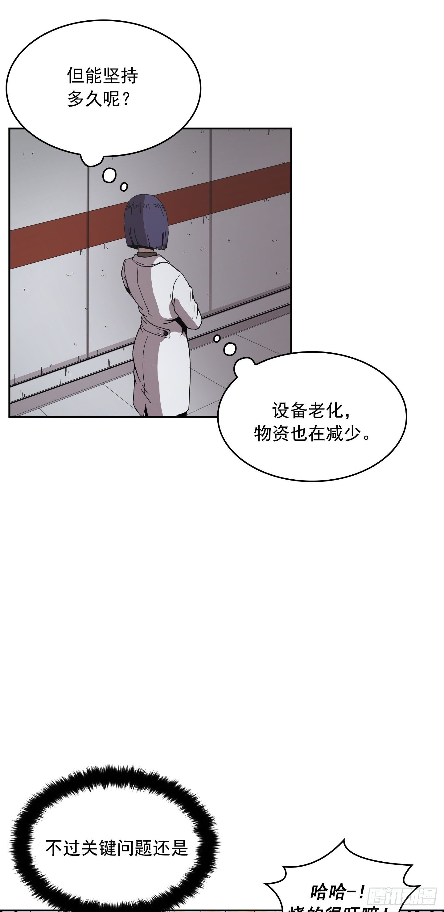 《Flower War 第二季》第2话 第7页