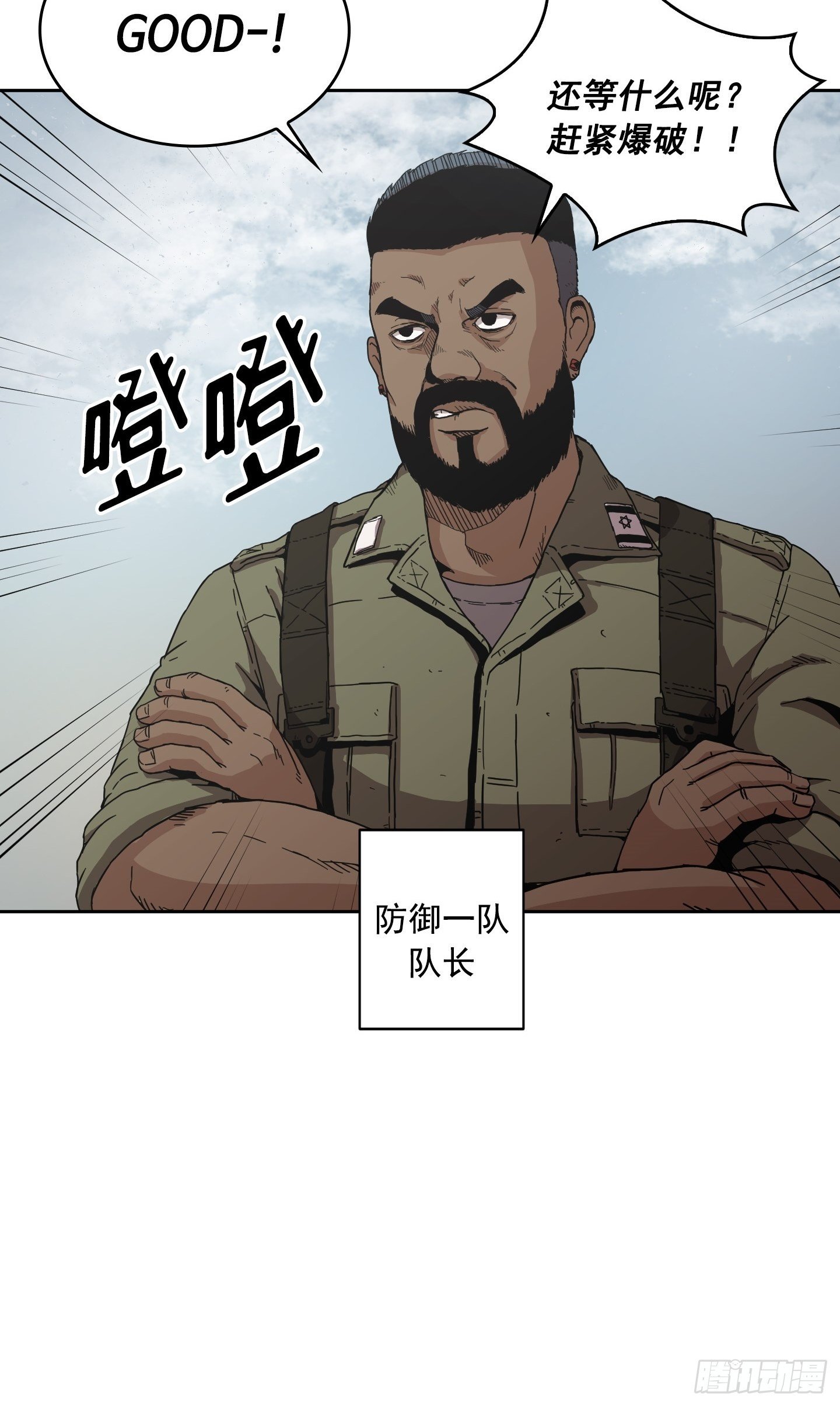 《Flower War 第二季》第3话 第10页