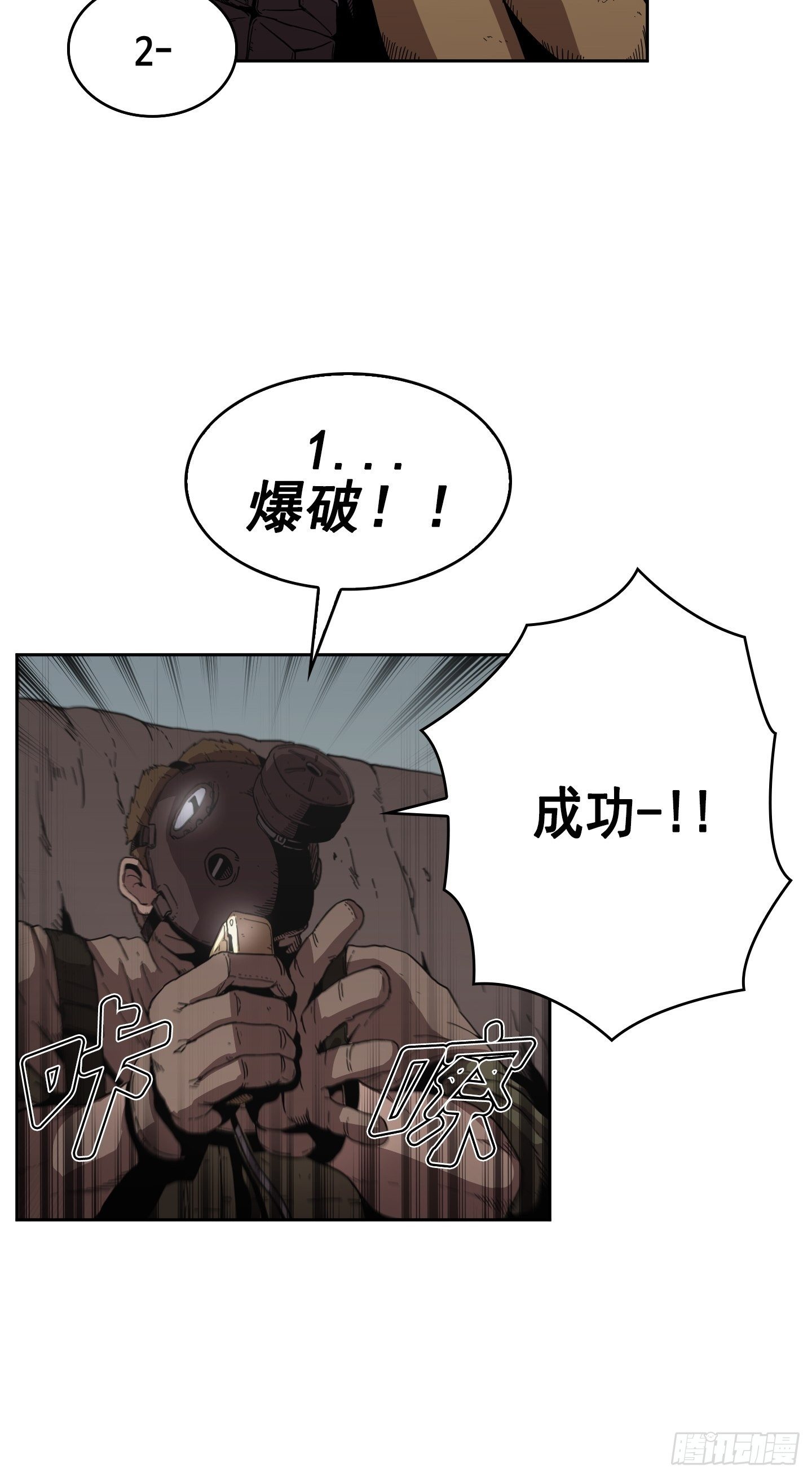 《Flower War 第二季》第3话 第14页