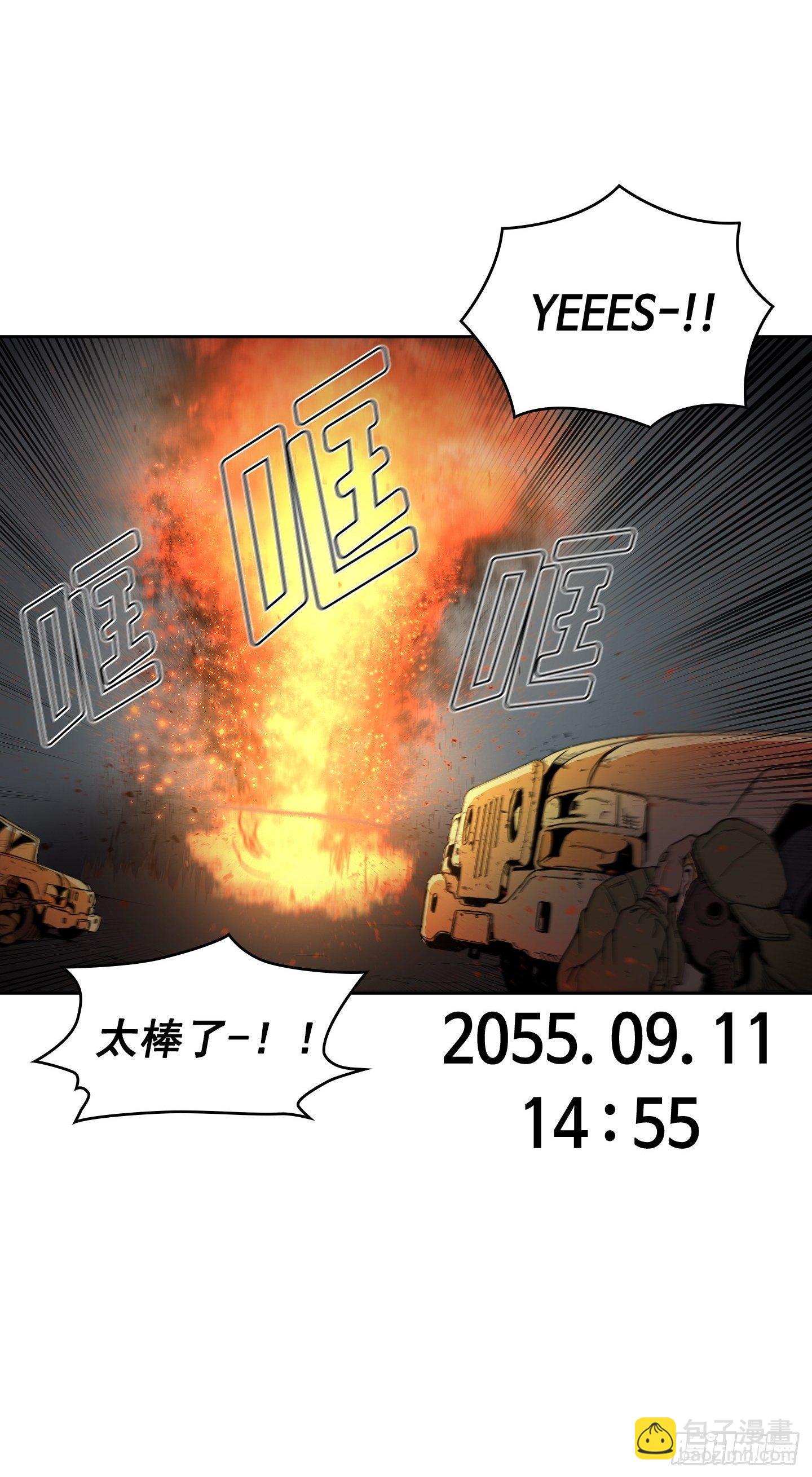 《Flower War 第二季》第3话 第15页