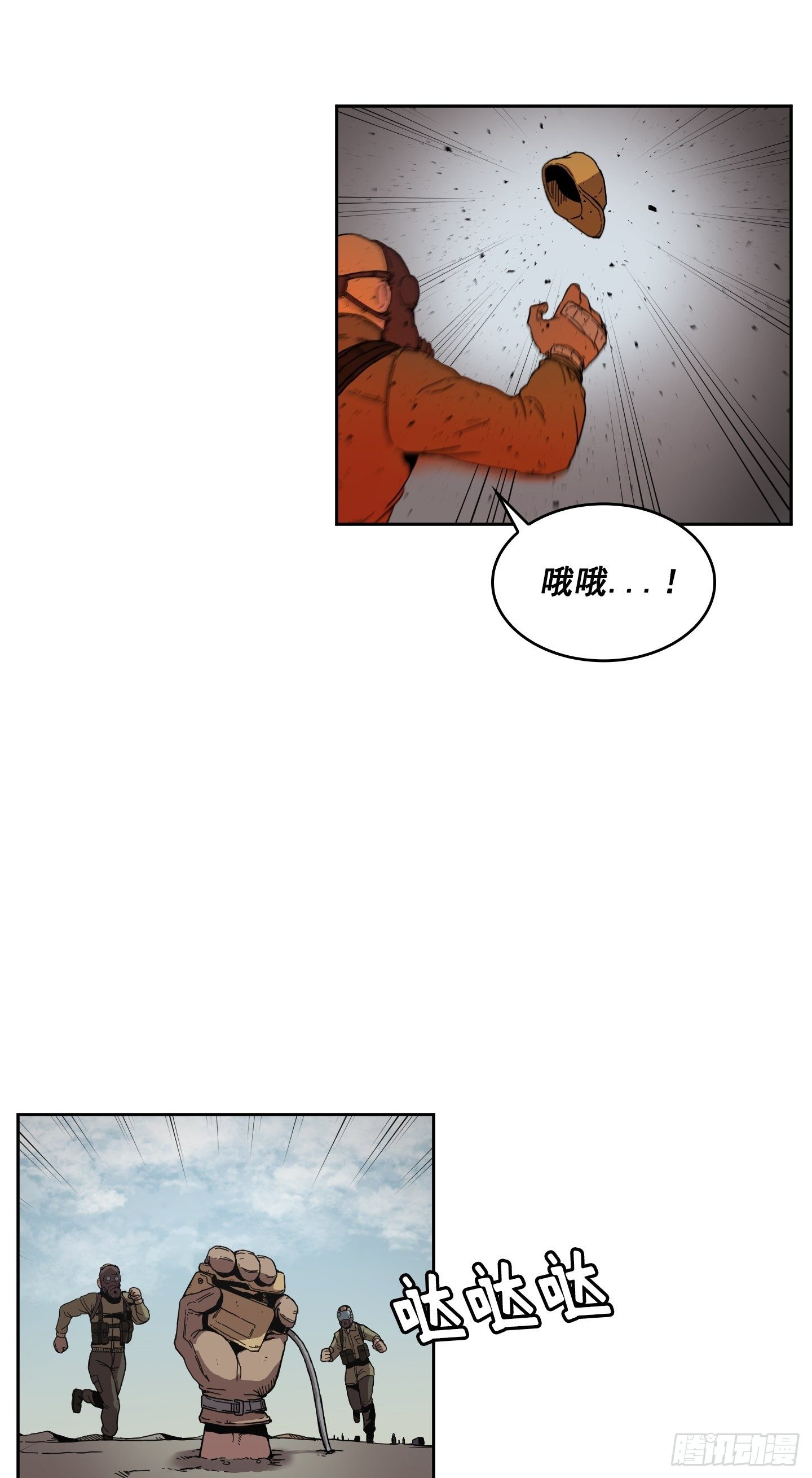 《Flower War 第二季》第3话 第16页