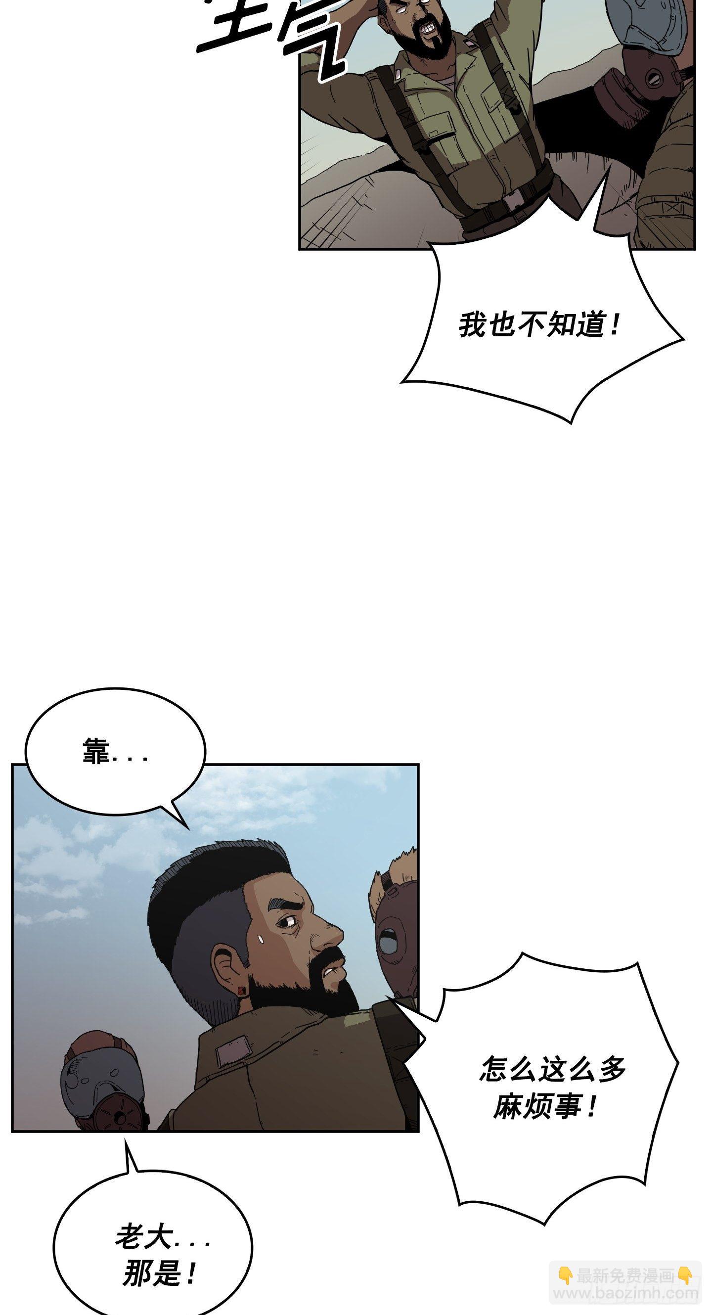 《Flower War 第二季》第3话 第22页