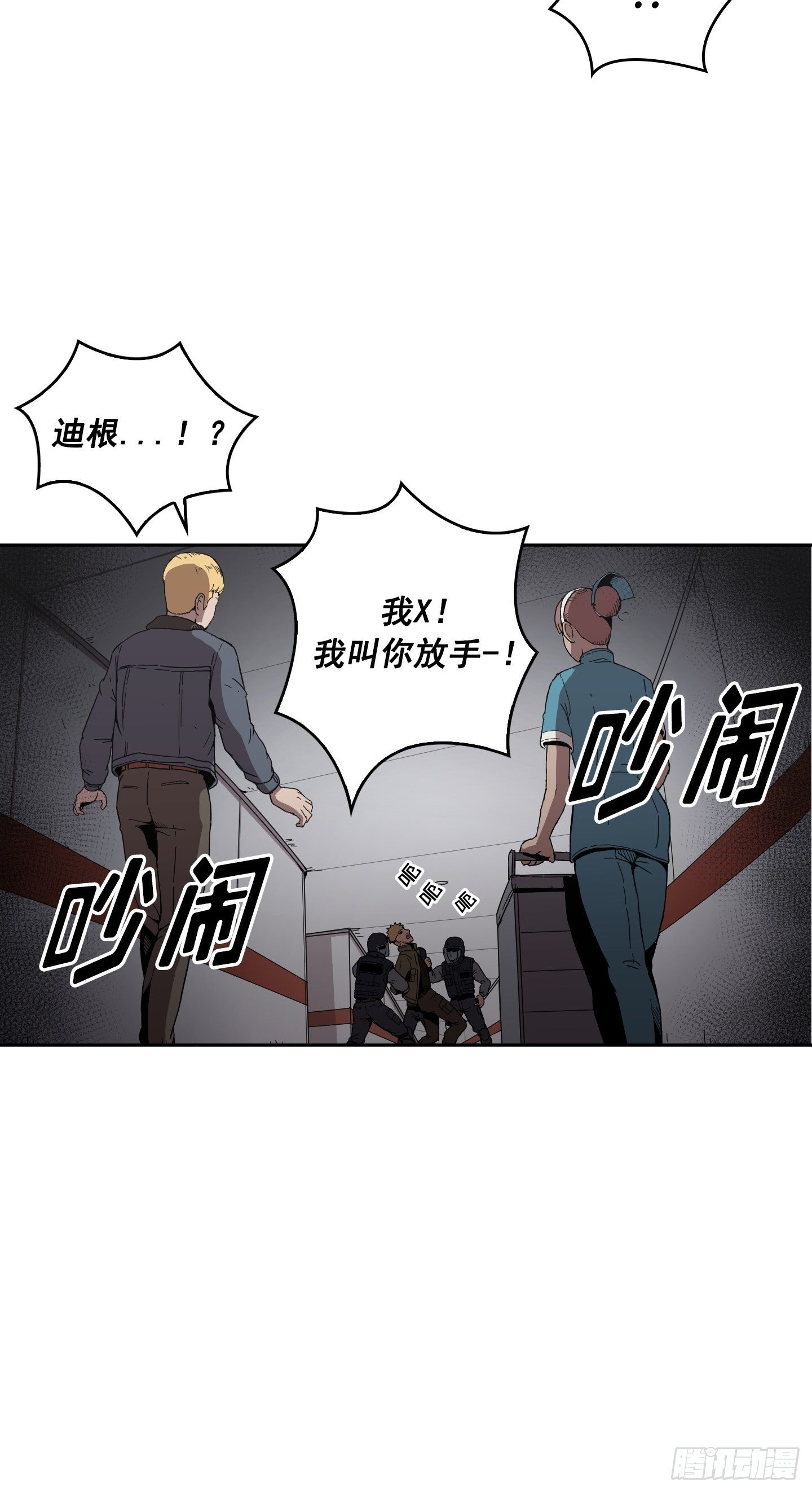 《Flower War 第二季》第3话 第34页