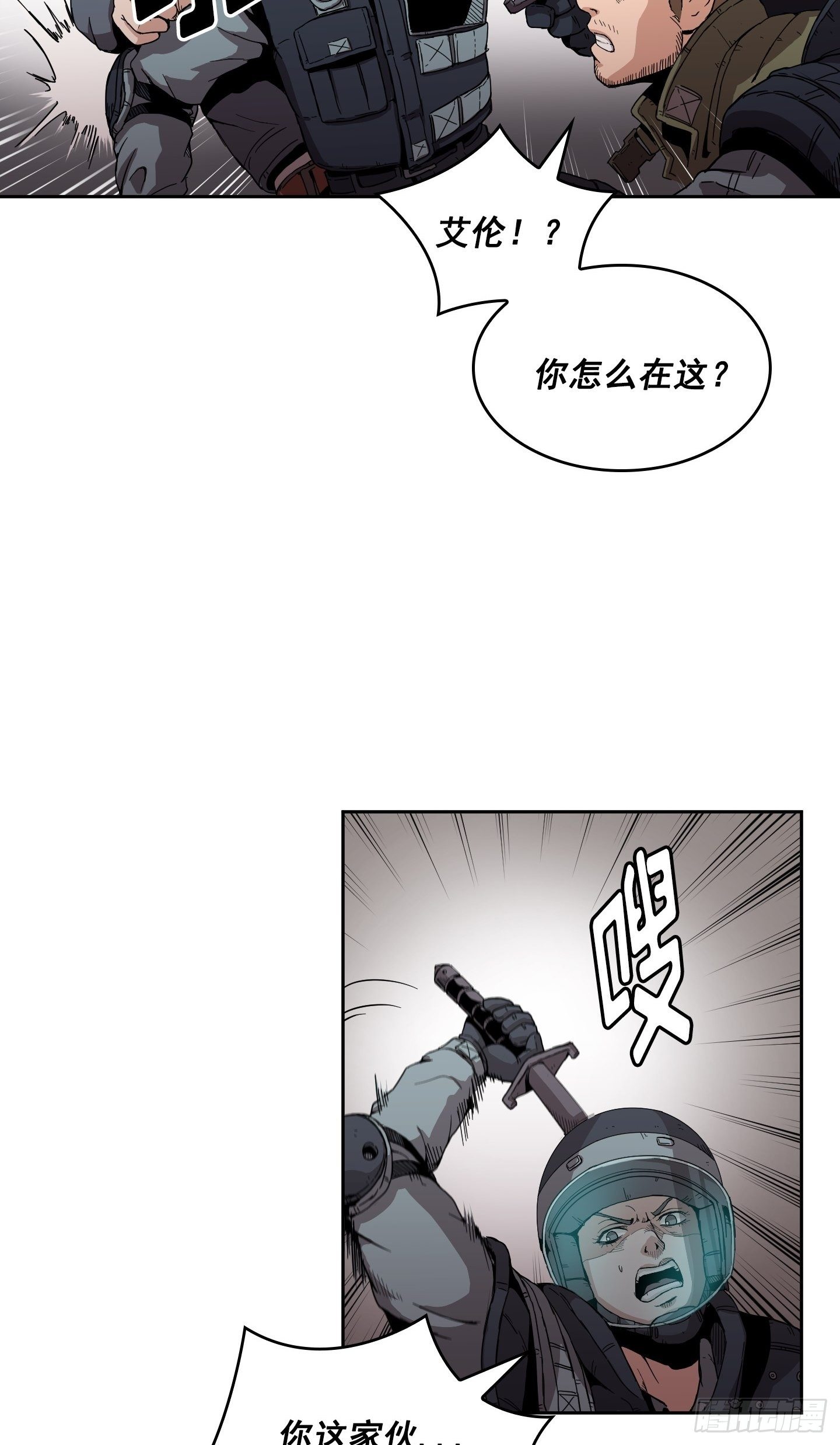 《Flower War 第二季》第3话 第36页