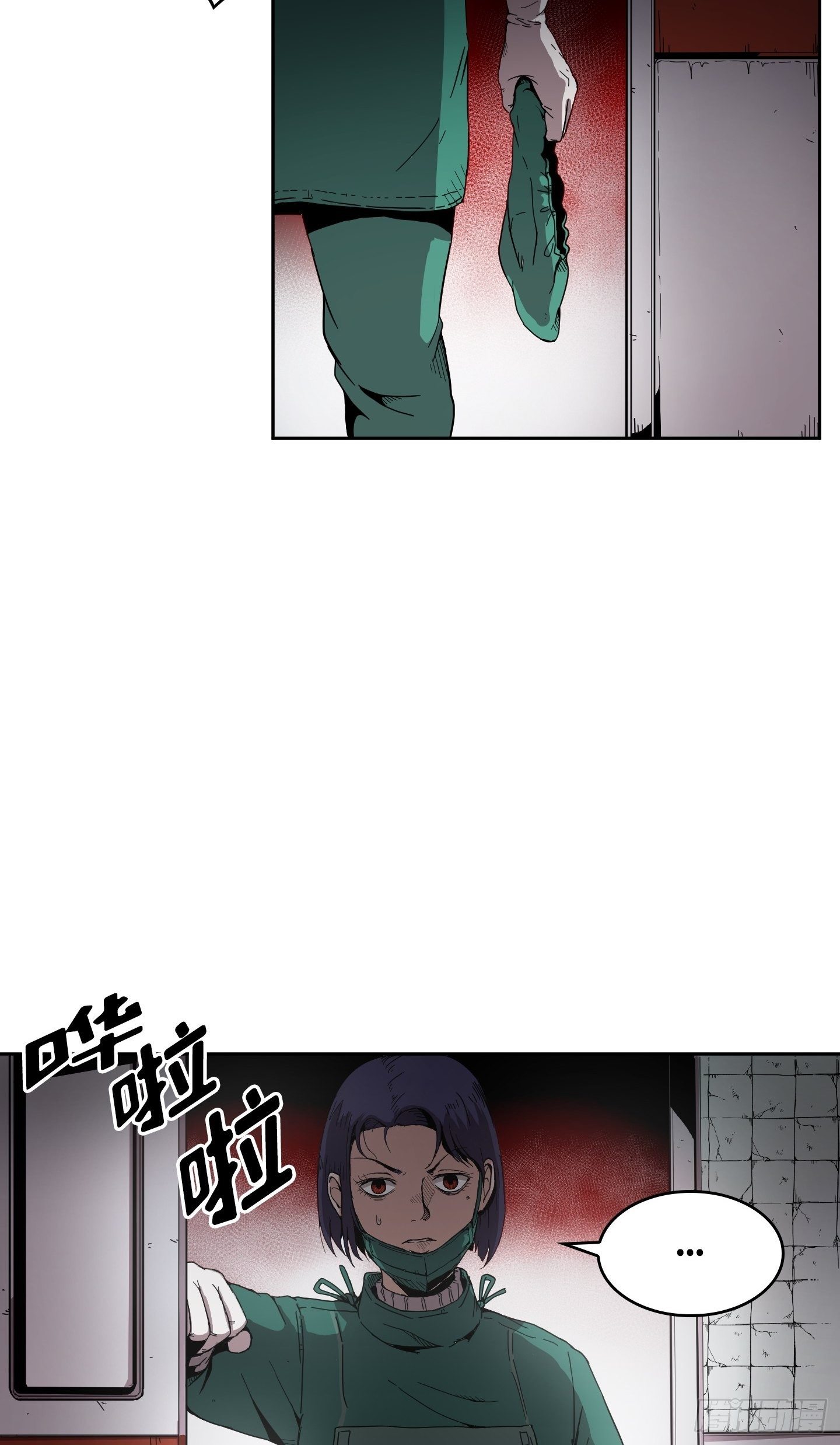 《Flower War 第二季》第3话 第40页