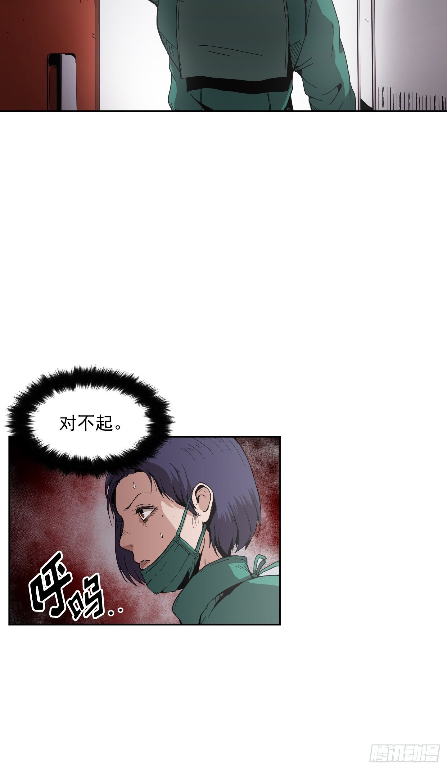 《Flower War 第二季》第3话 第41页