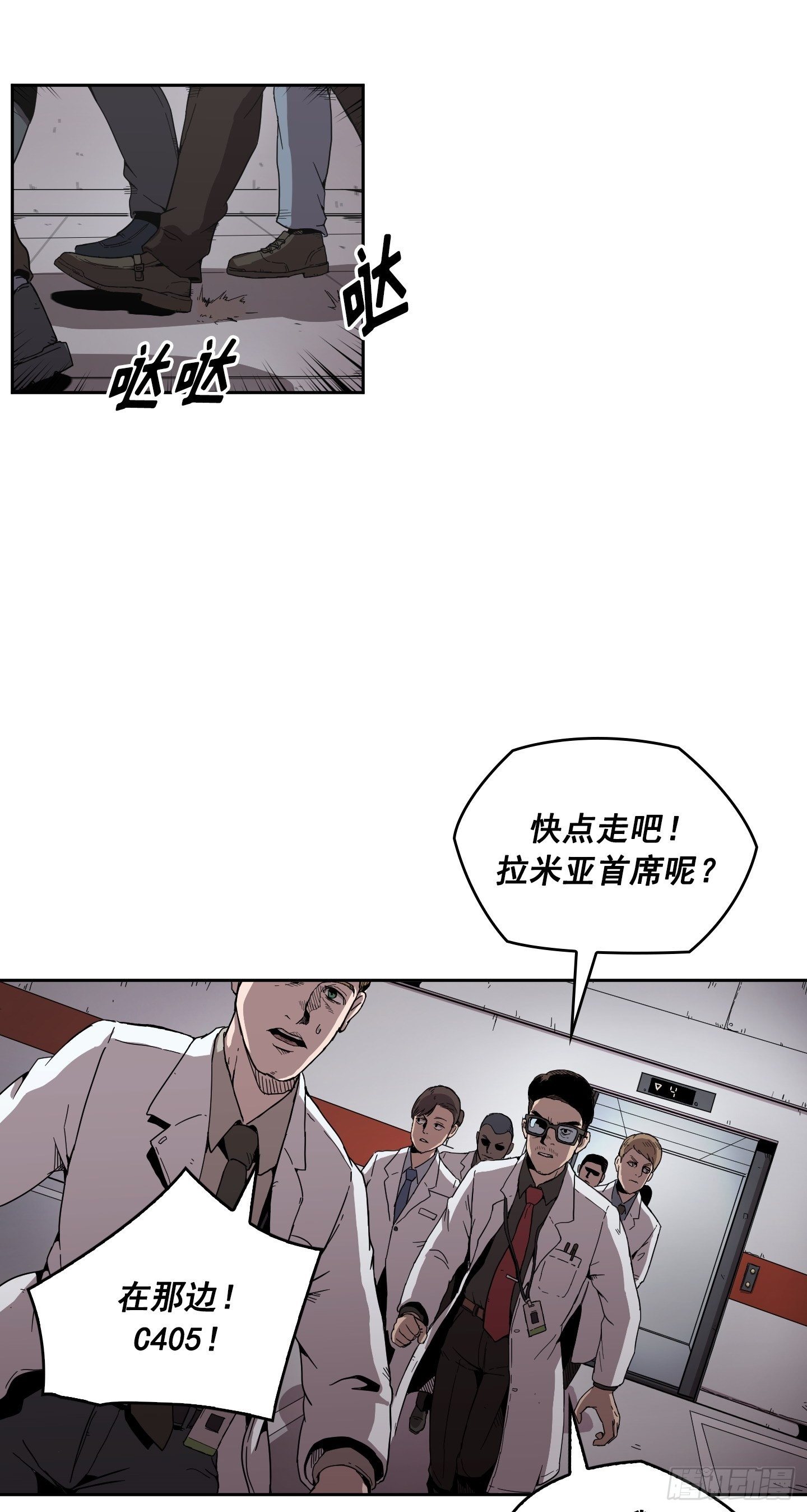 《Flower War 第二季》第3话 第43页