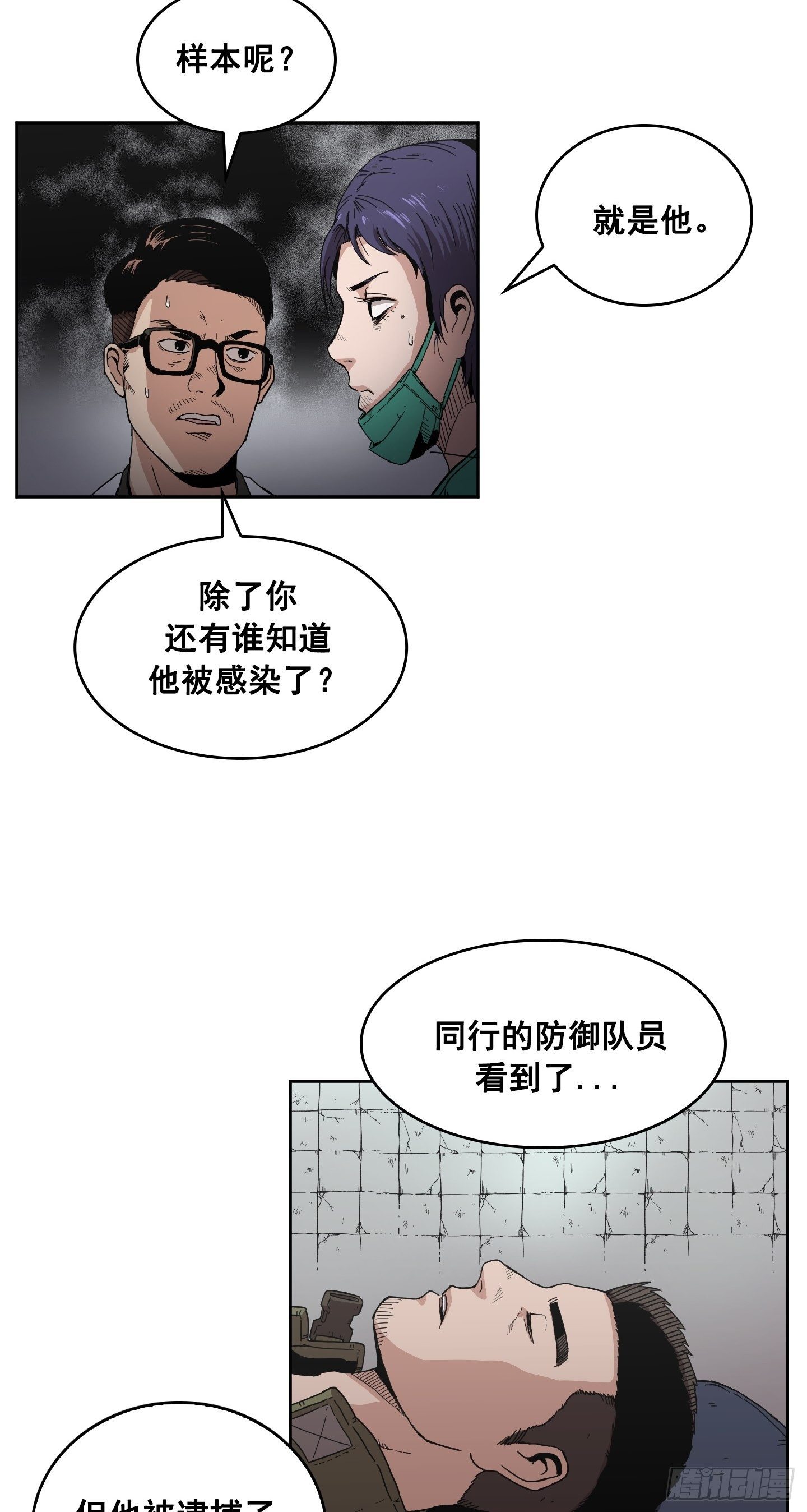 《Flower War 第二季》第3话 第45页