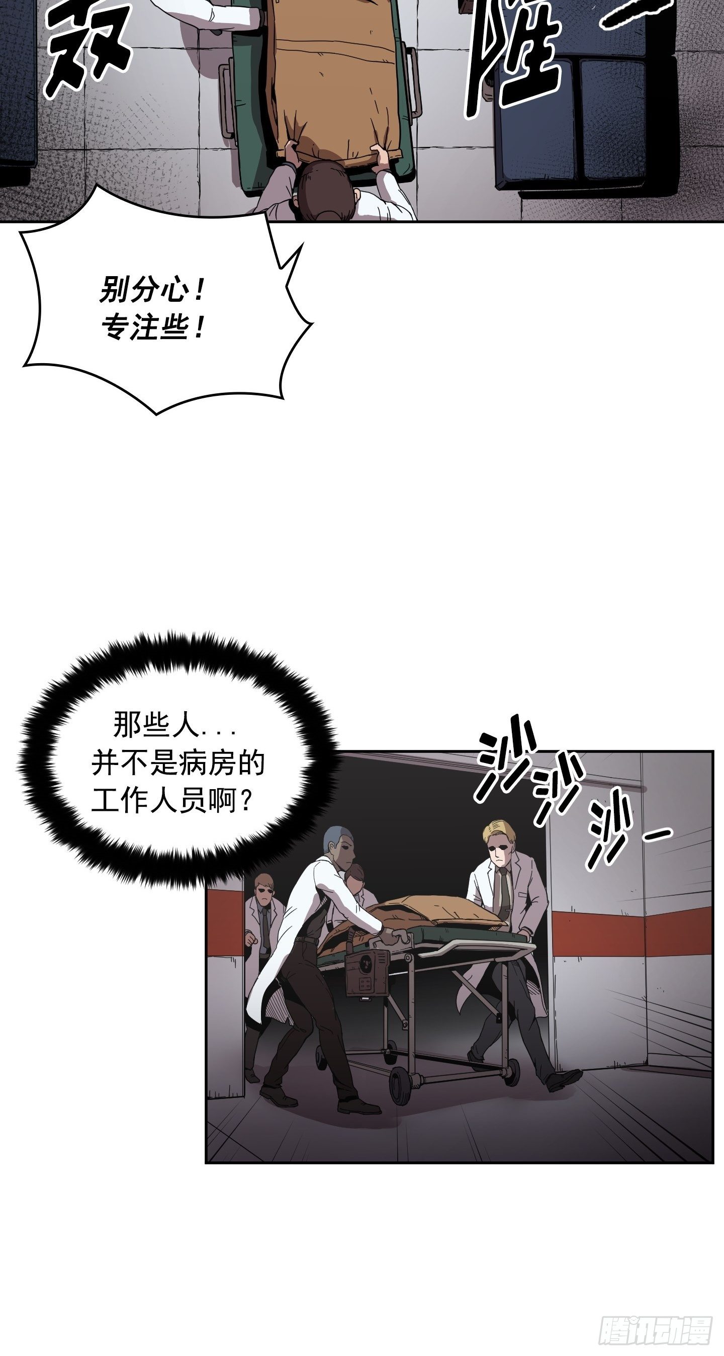 《Flower War 第二季》第3话 第49页