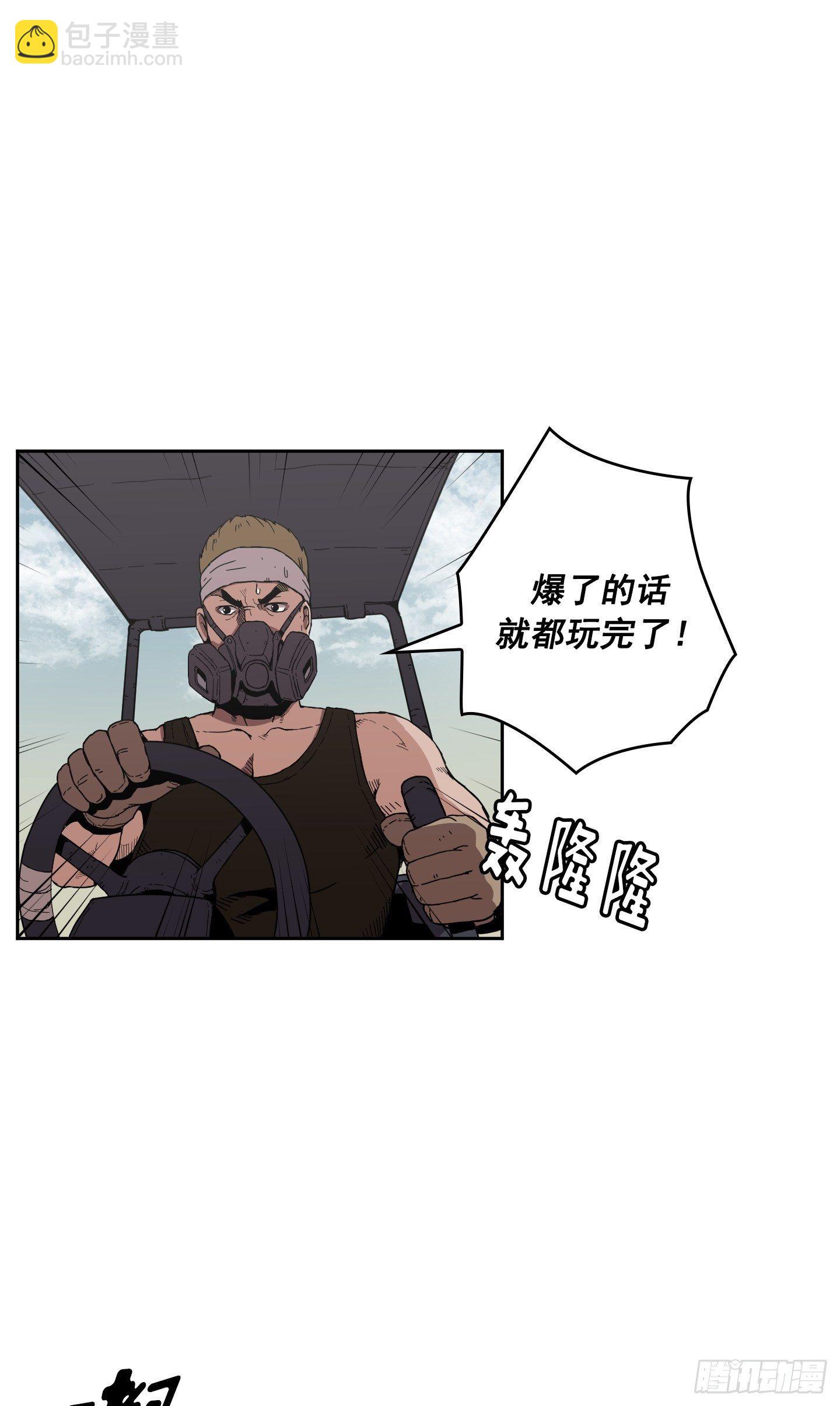 《Flower War 第二季》第3话 第4页