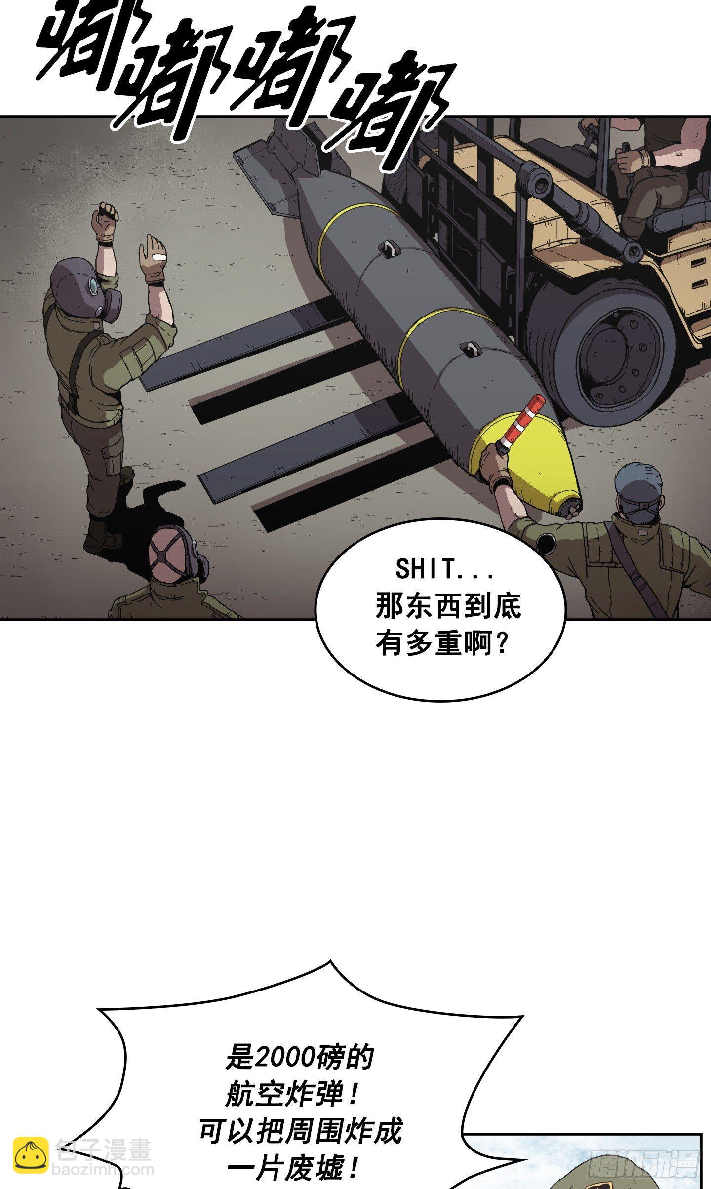 《Flower War 第二季》第3话 第5页