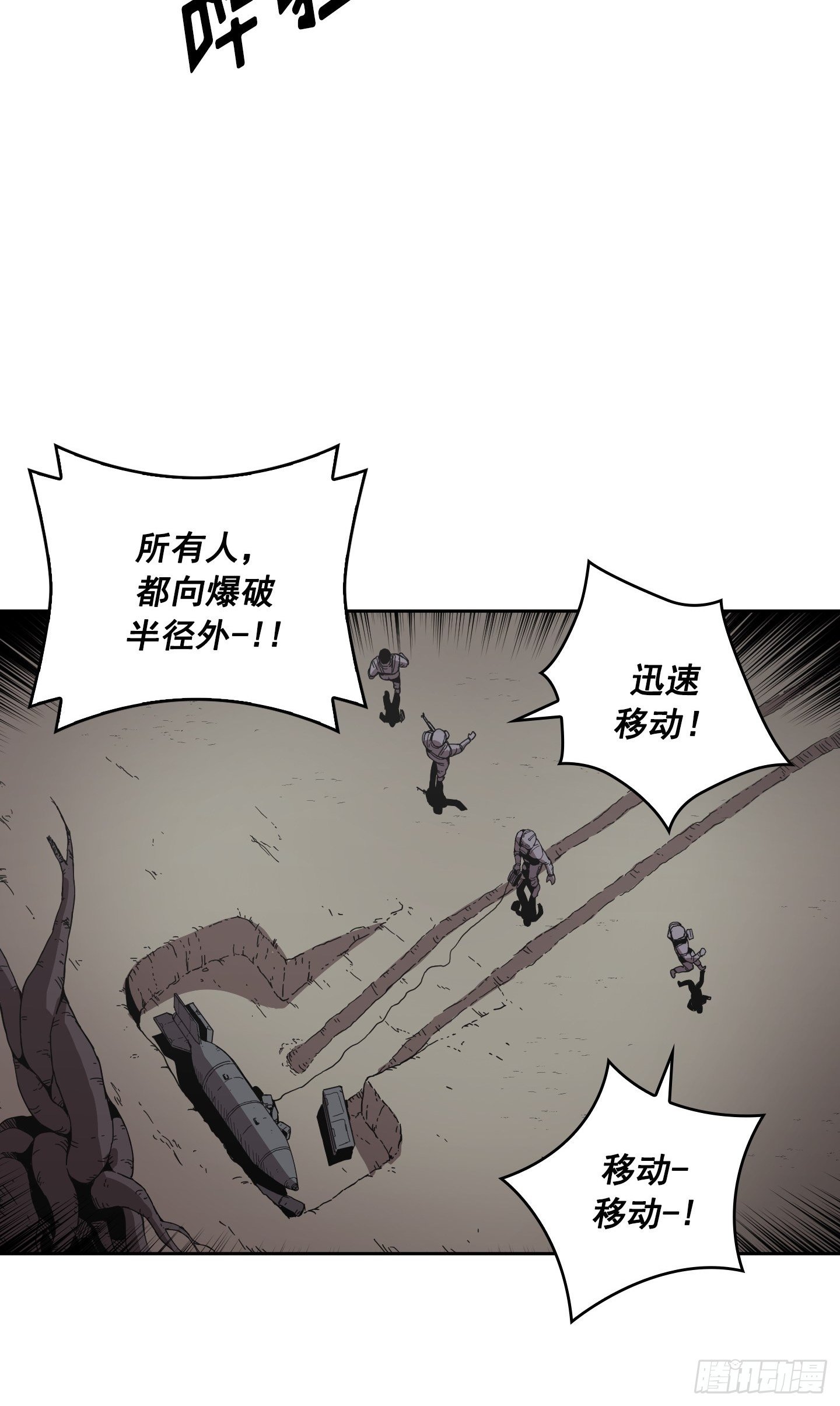 《Flower War 第二季》第3话 第8页
