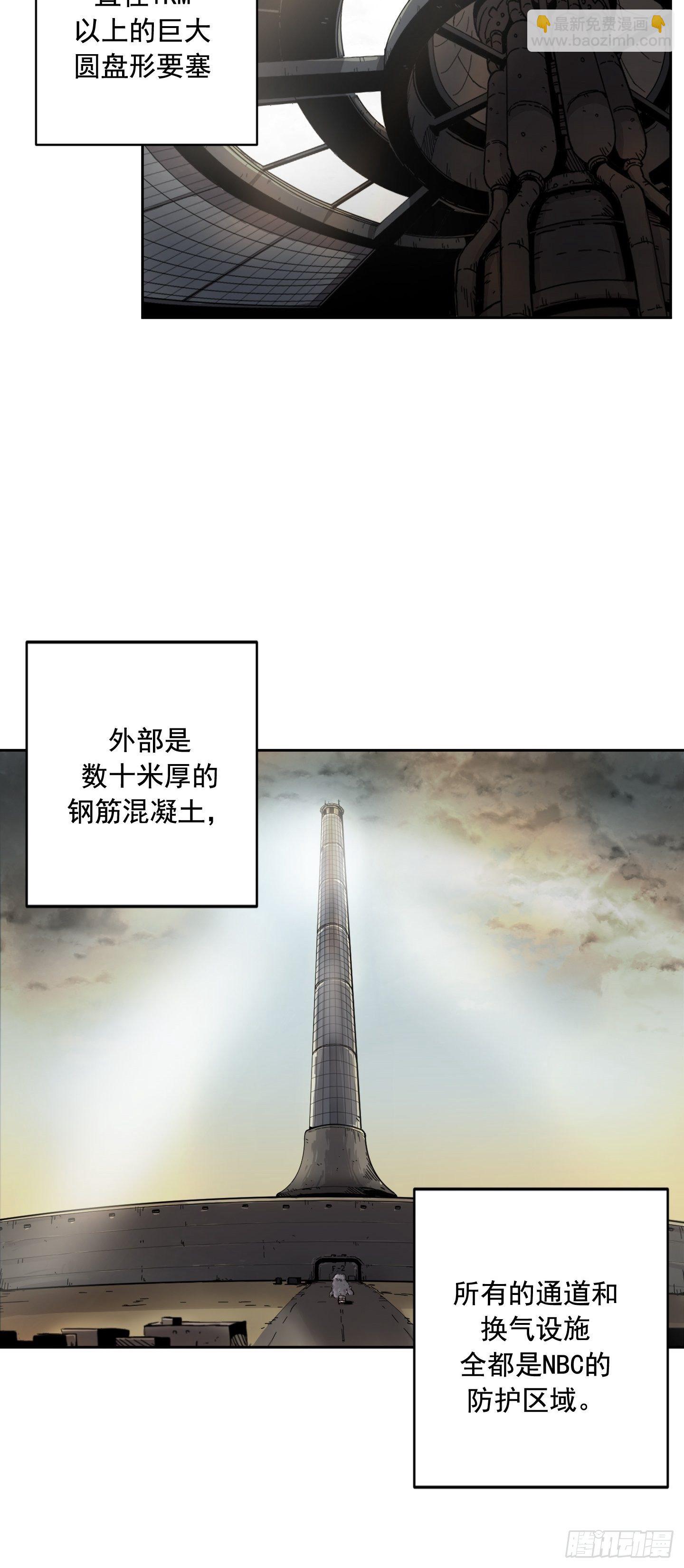 《Flower War 第二季》第1话 第32页