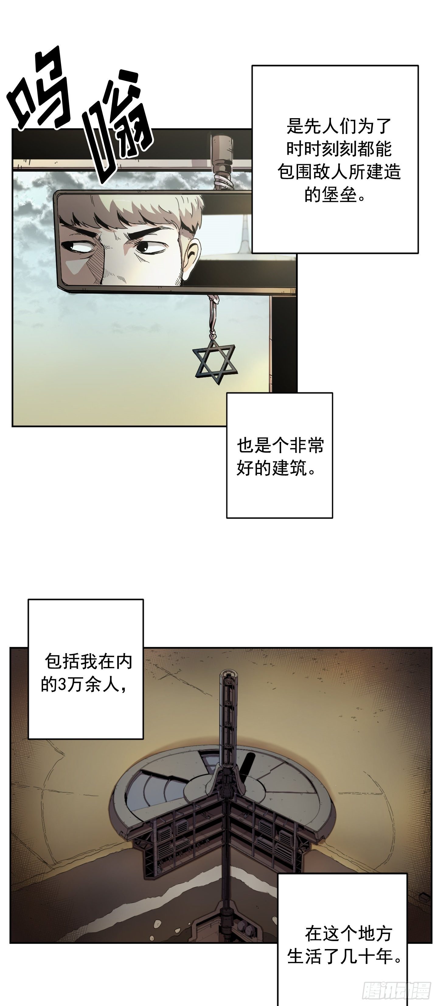 《Flower War 第二季》第1话 第33页