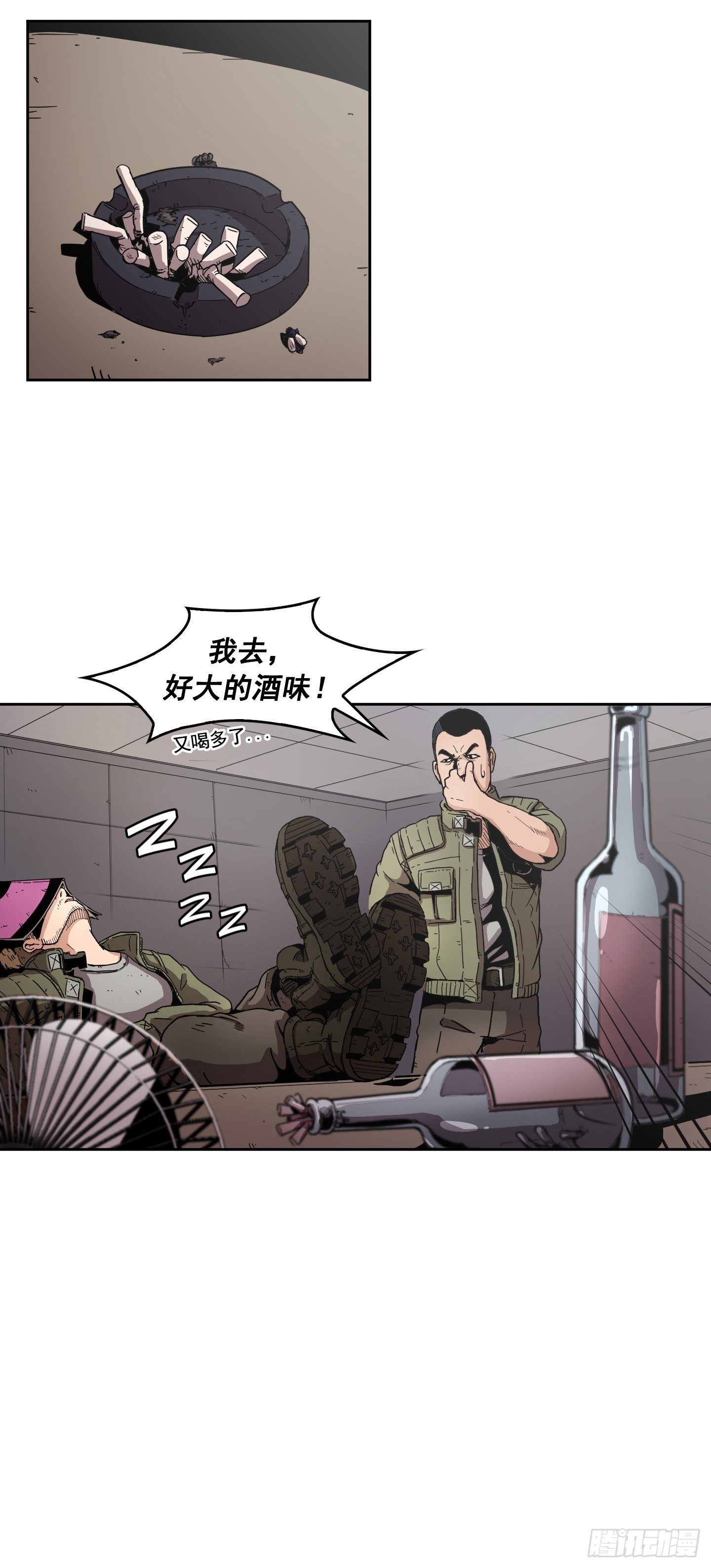《Flower War 第二季》第1话 第4页