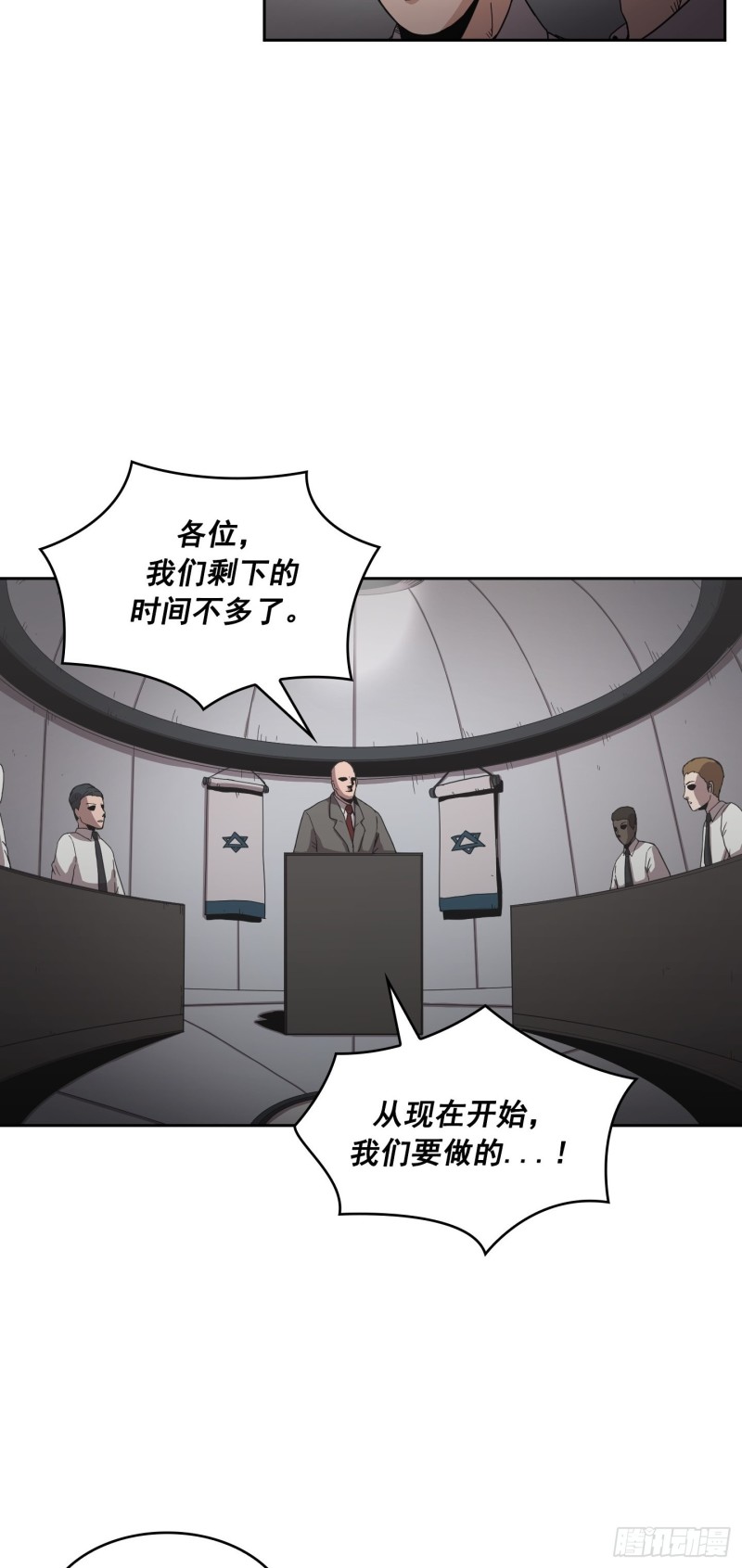 《Flower War 第二季》第7话 第12页