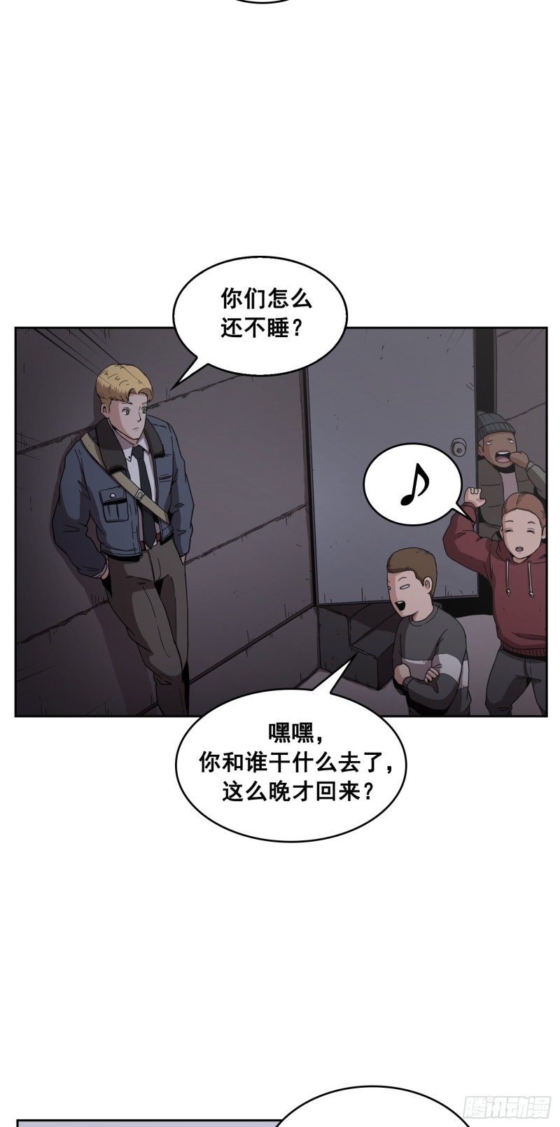 《Flower War 第二季》第7话 第16页