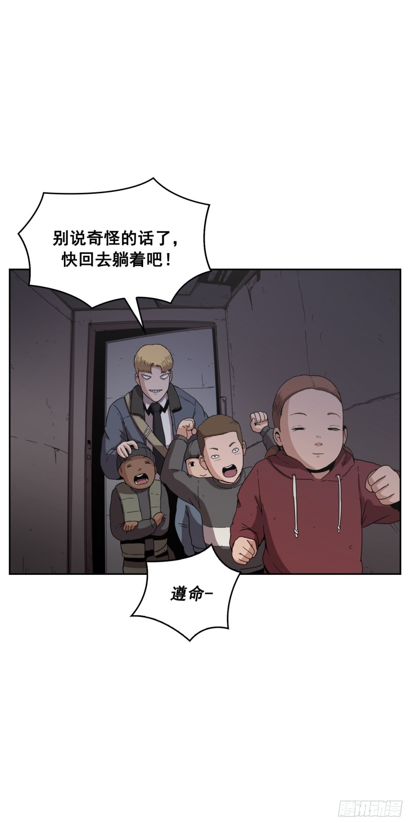 《Flower War 第二季》第7话 第18页