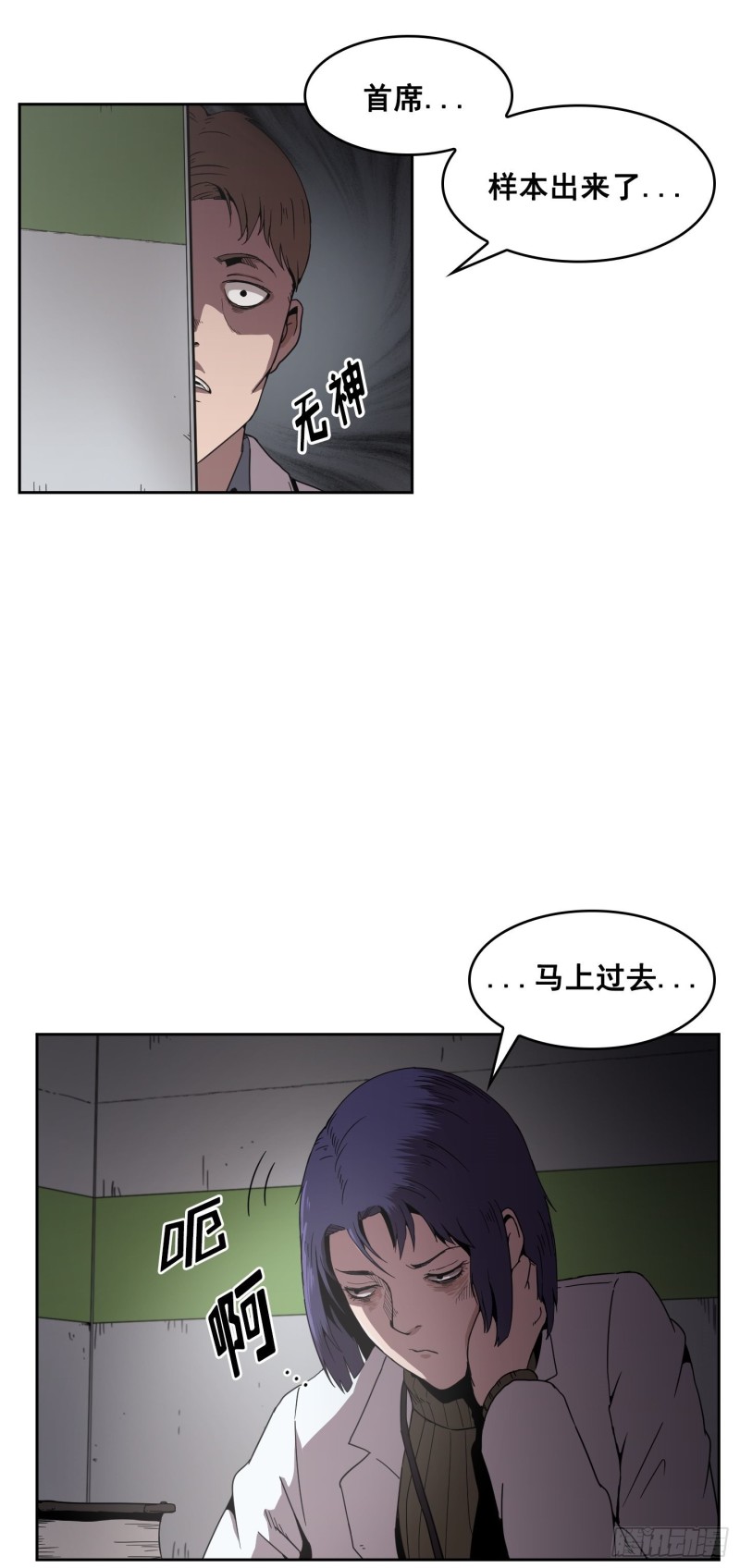《Flower War 第二季》第7话 第35页