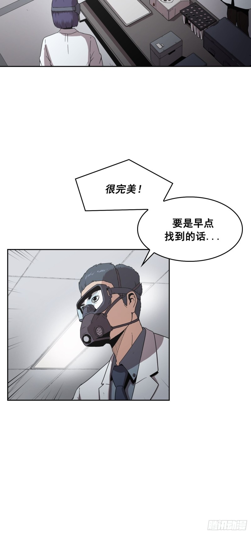 《Flower War 第二季》第7话 第38页