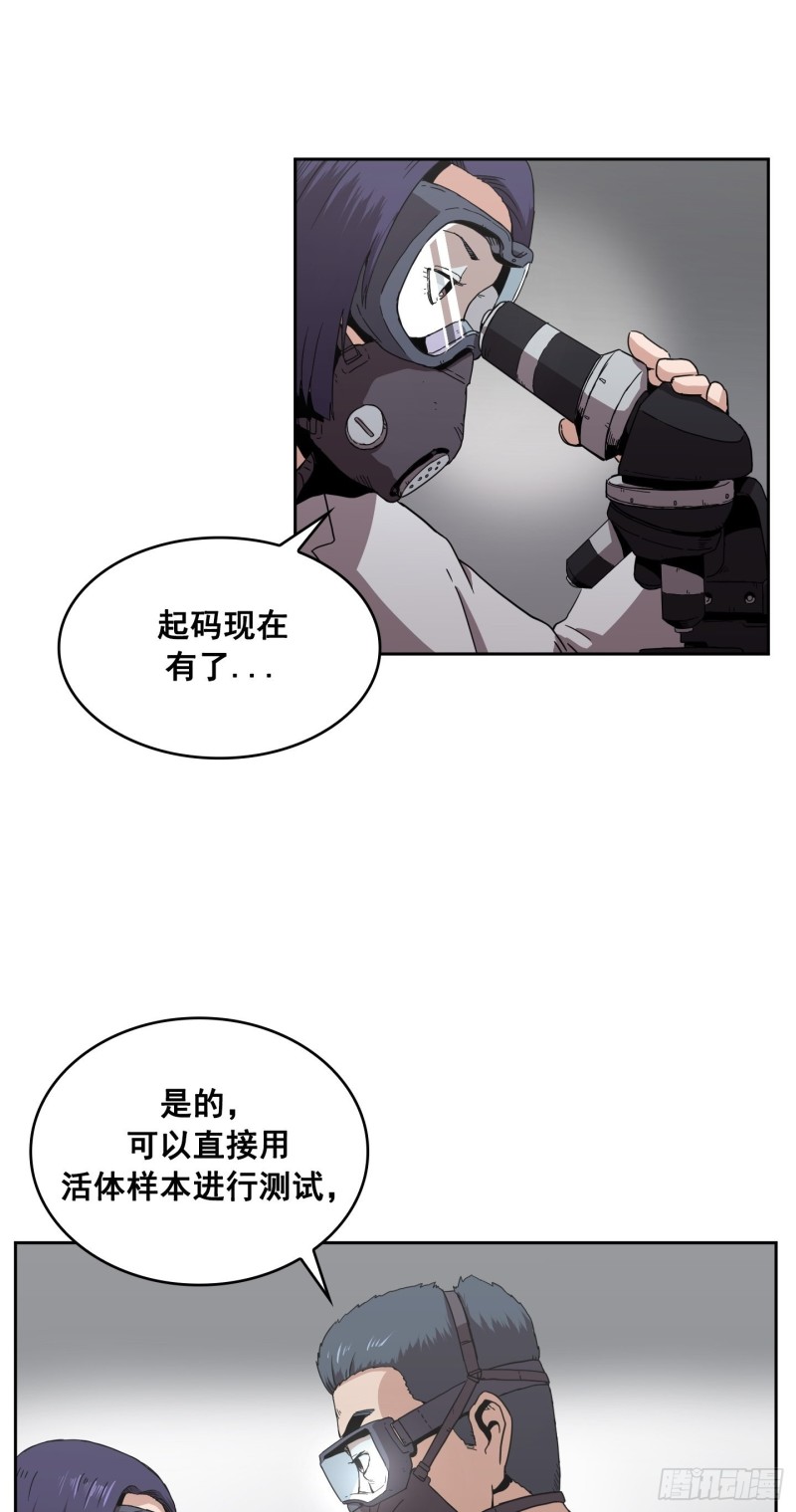 《Flower War 第二季》第7话 第39页