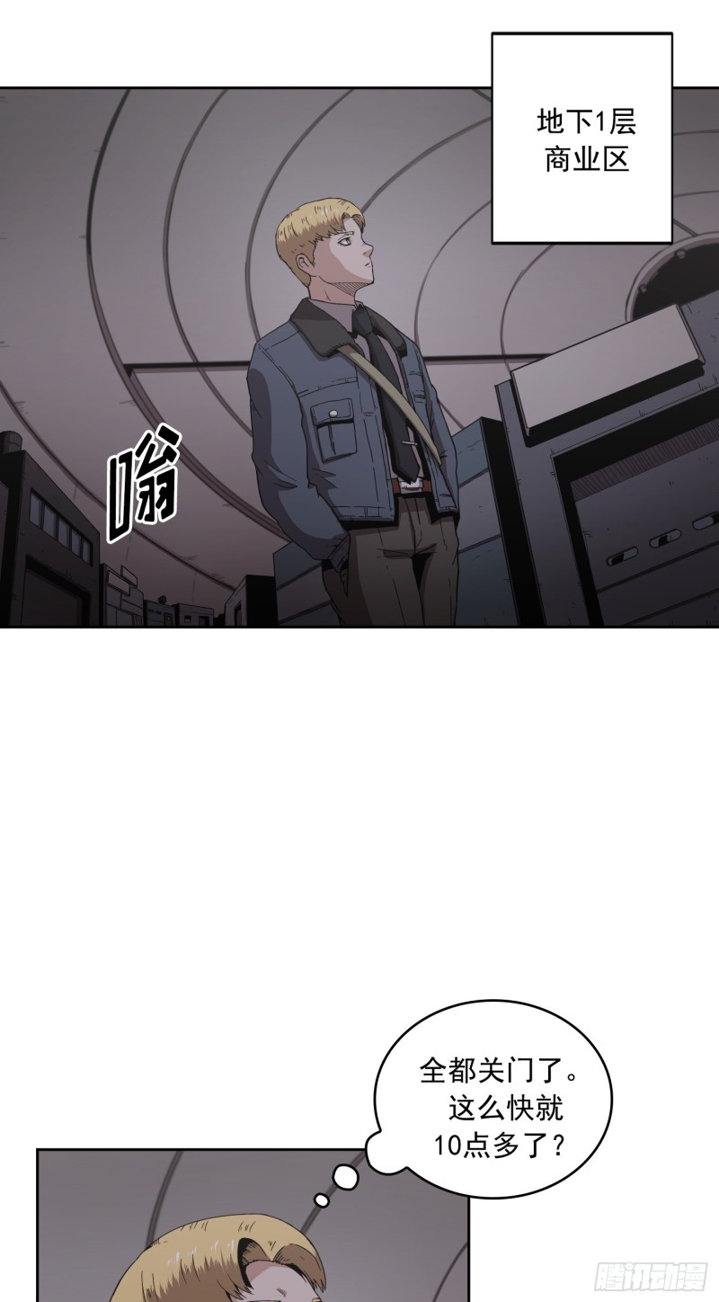 《Flower War 第二季》第7话 第3页