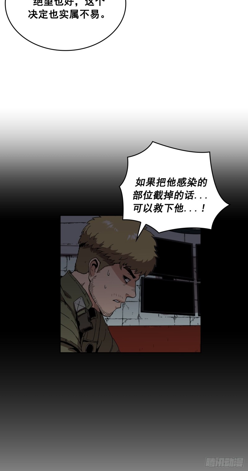 《Flower War 第二季》第7话 第41页