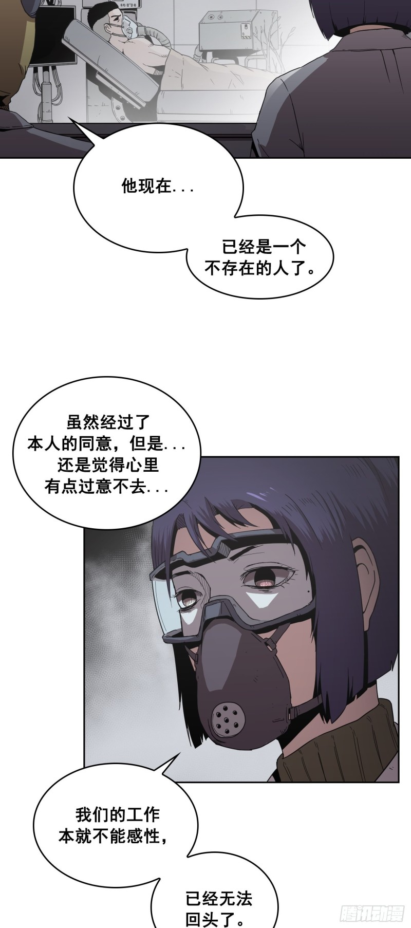 《Flower War 第二季》第7话 第45页