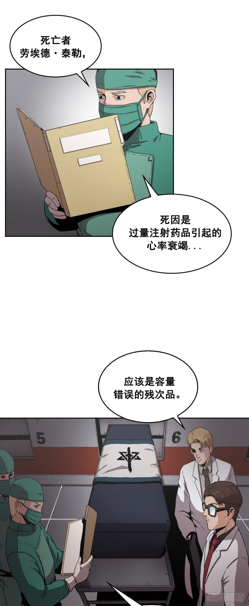《Flower War 第二季》第7话 第47页