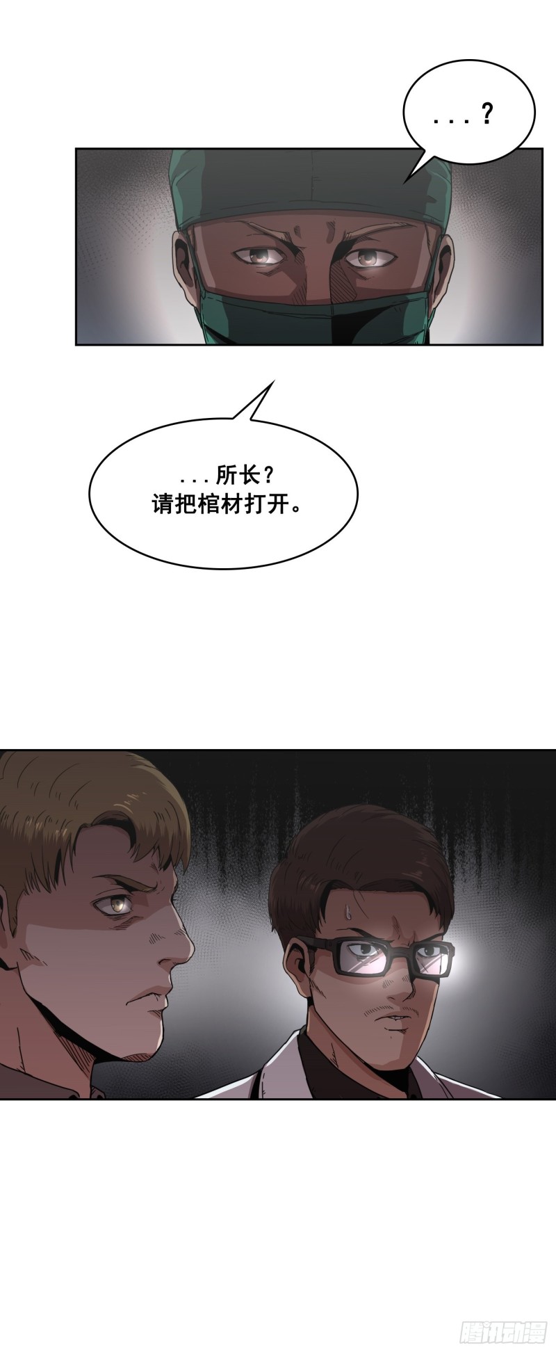 《Flower War 第二季》第7话 第50页