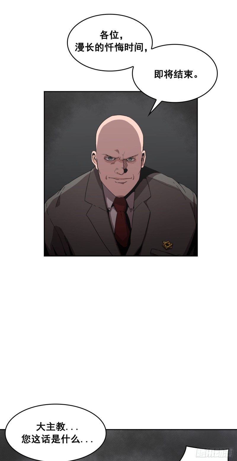 《Flower War 第二季》第7话 第7页